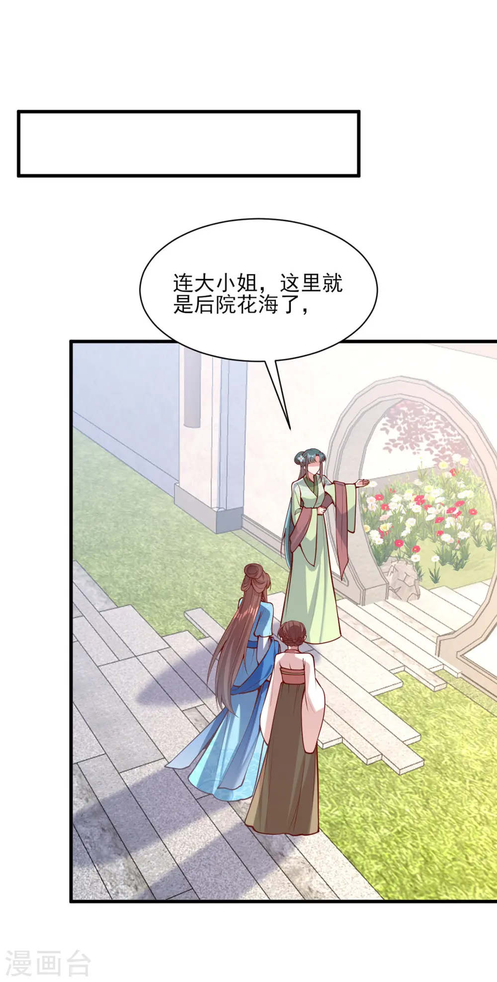 第302话 刻意安排 第15页