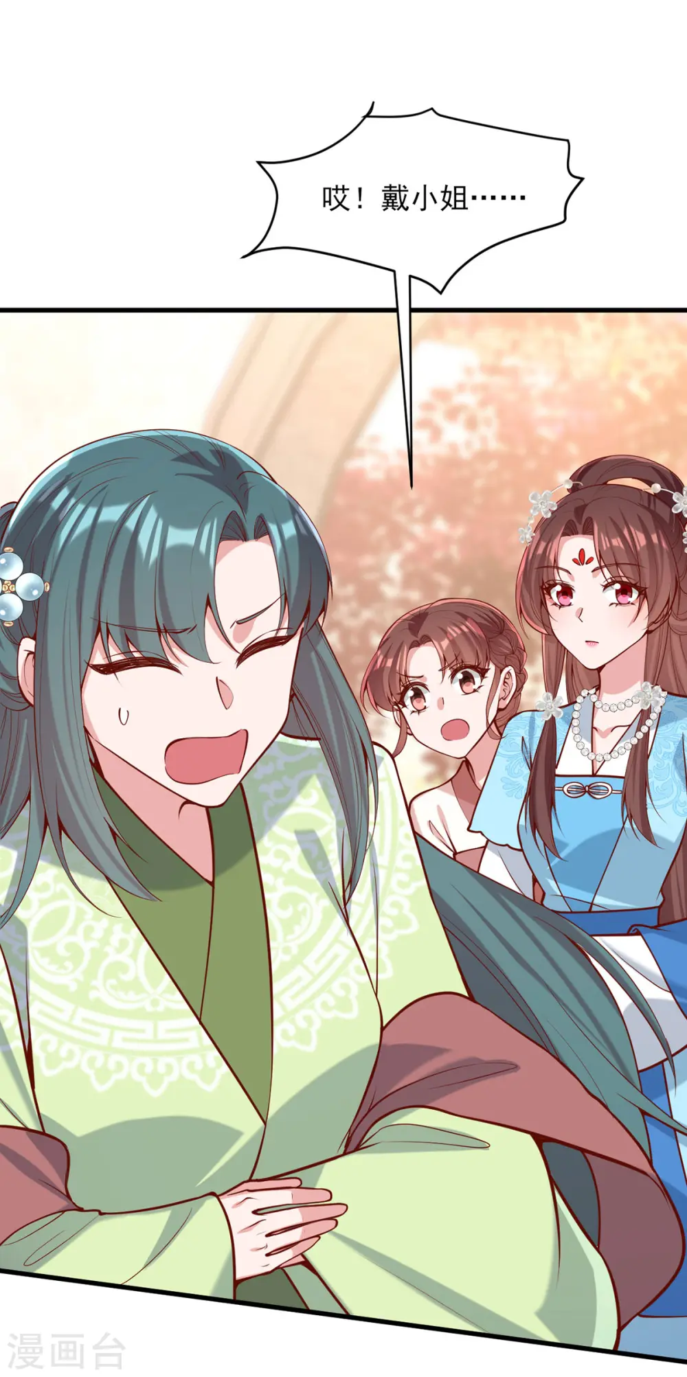 第302话 刻意安排 第17页