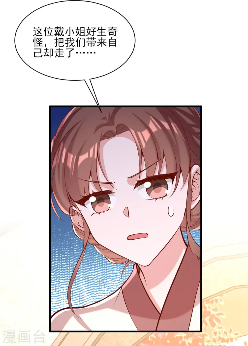 第302话 刻意安排 第18页