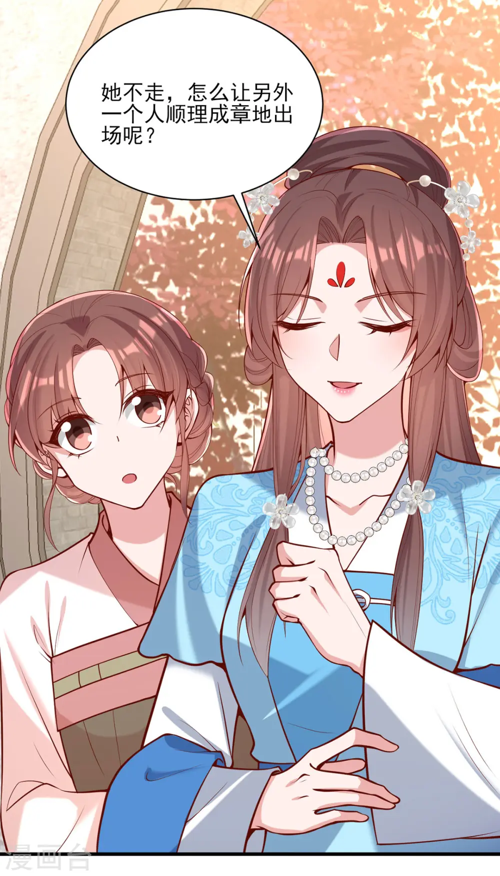 第302话 刻意安排 第19页