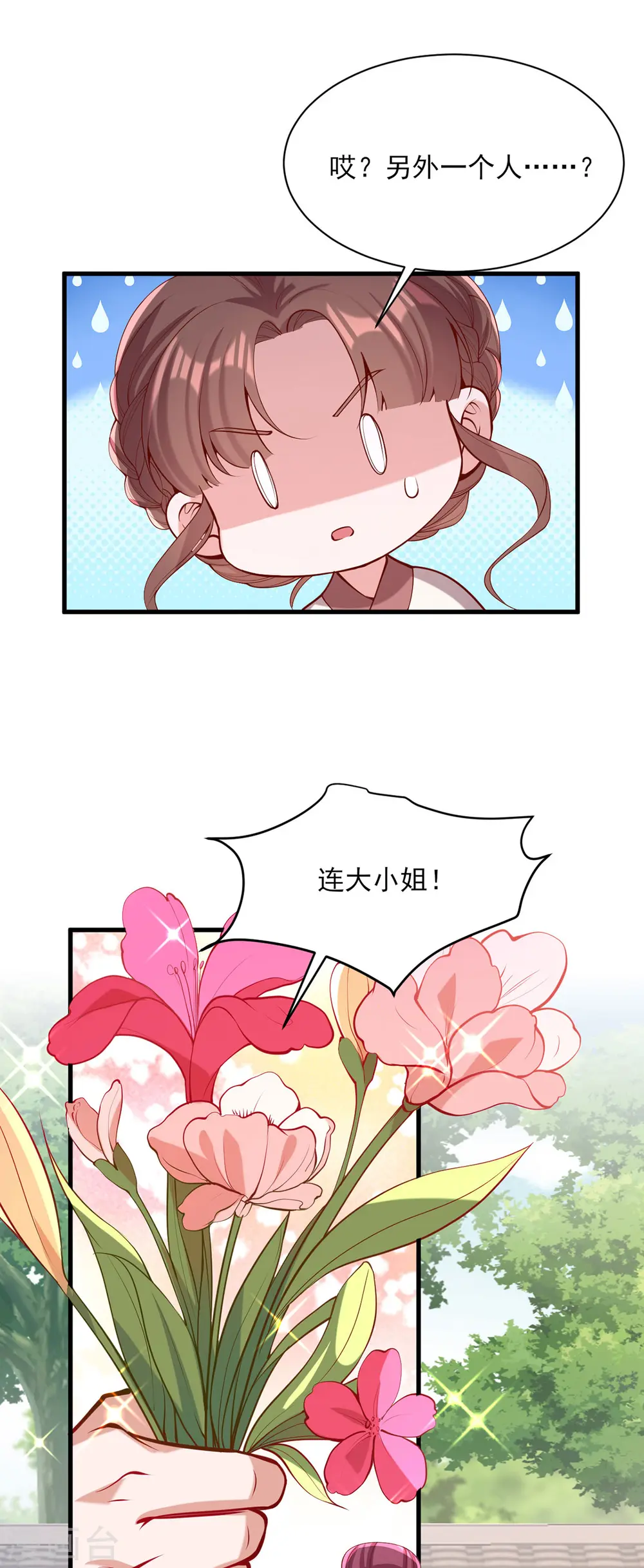 第302话 刻意安排 第20页