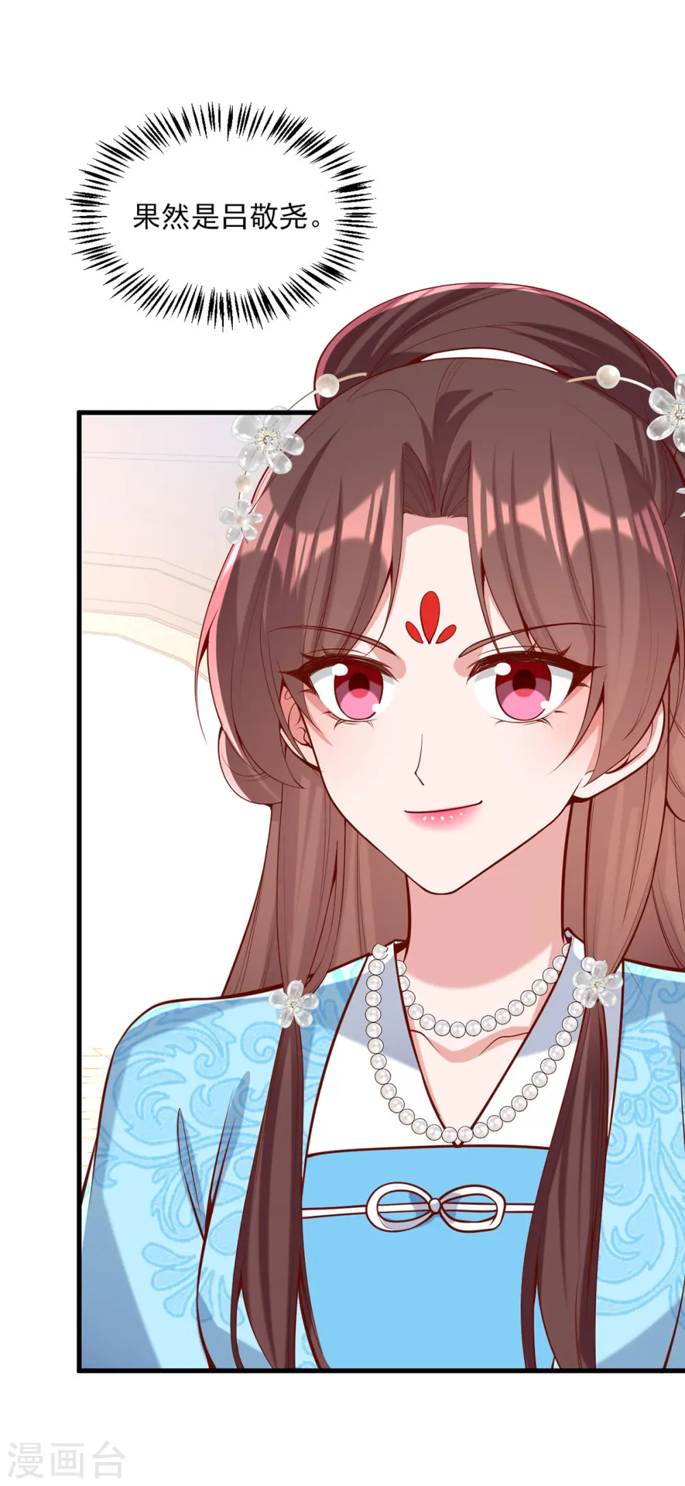 第302话 刻意安排 第22页