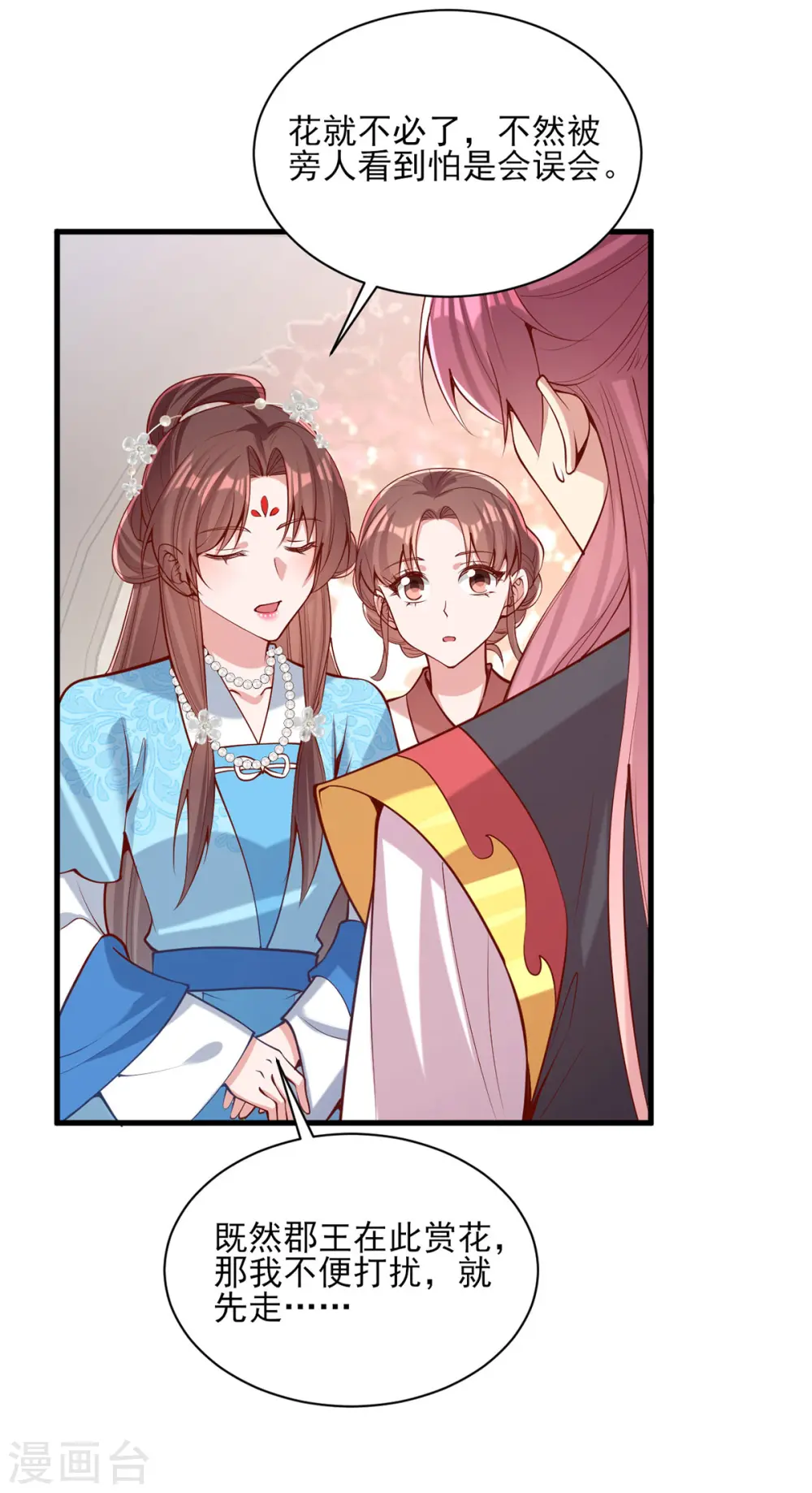 第302话 刻意安排 第24页