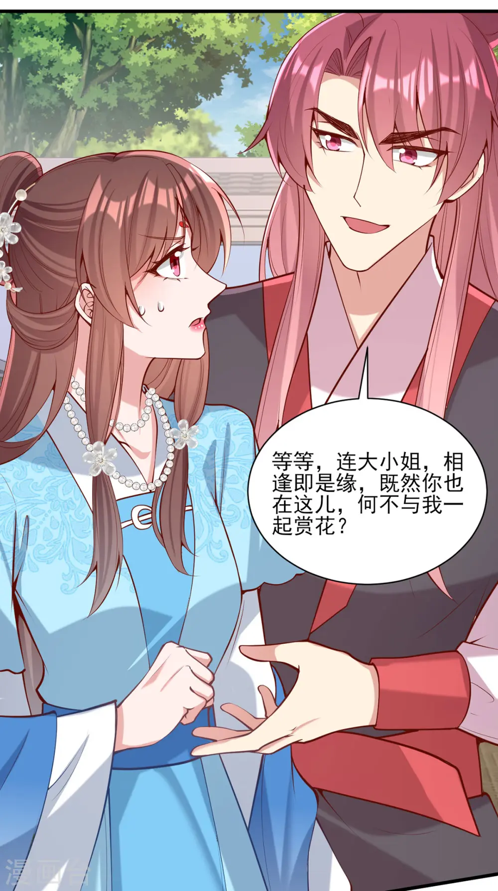 第302话 刻意安排 第25页