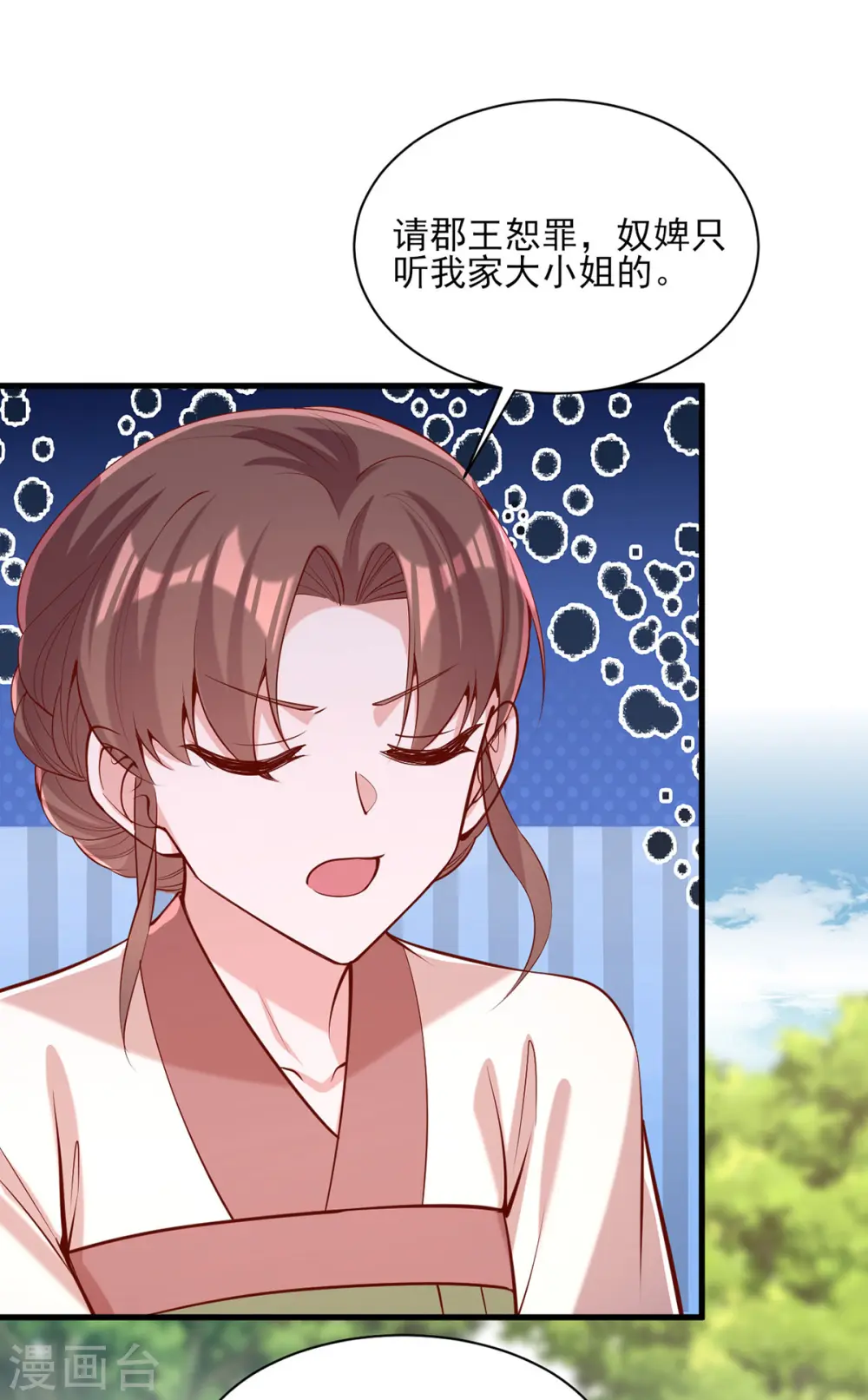 第302话 刻意安排 第27页
