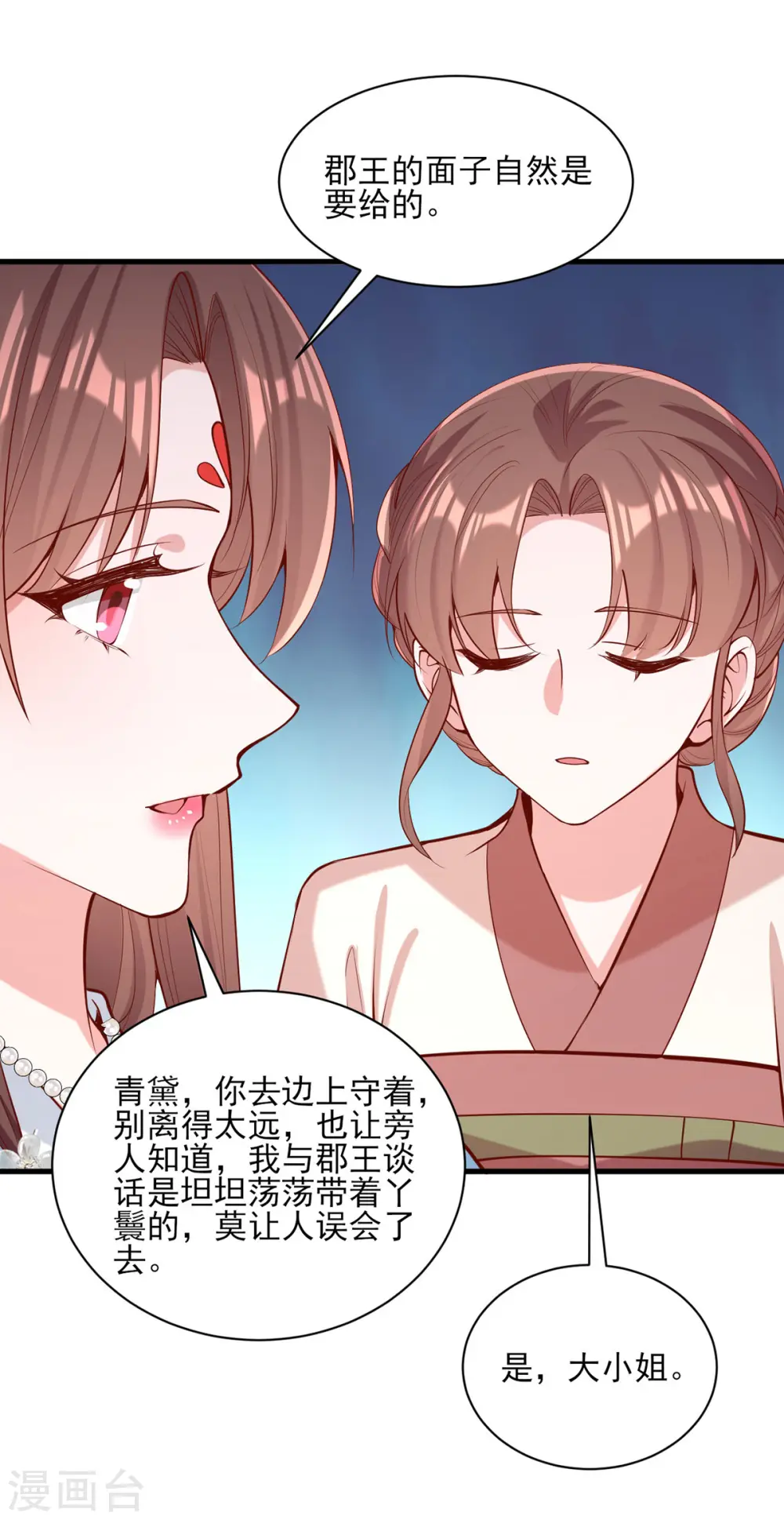 第302话 刻意安排 第30页