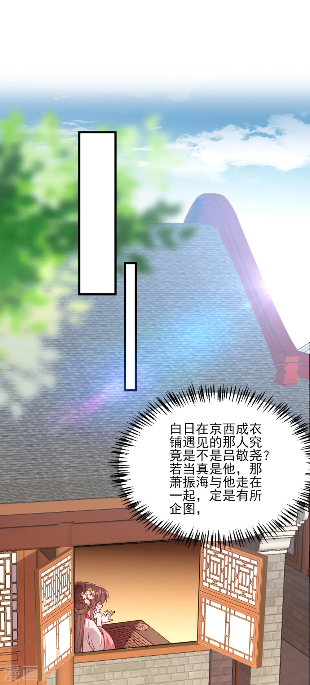 第300话 我只要你 第10页
