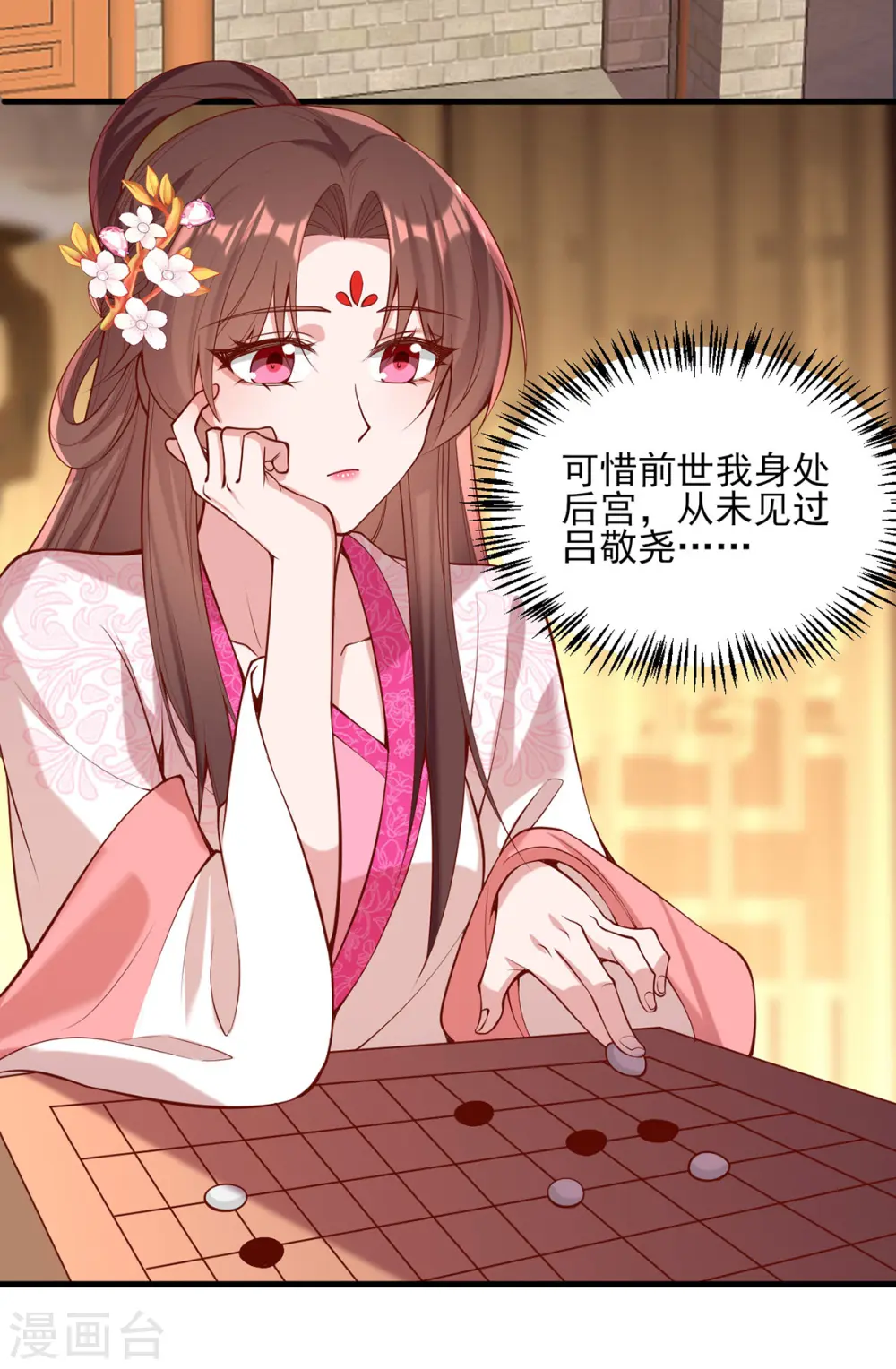 第300话 我只要你 第11页