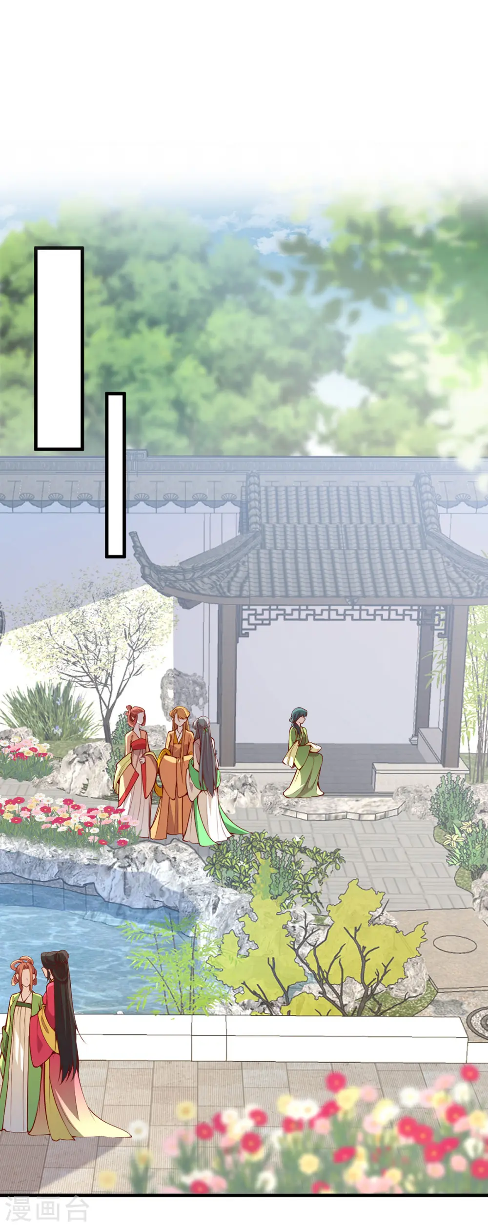第301话 赏花宴 第22页