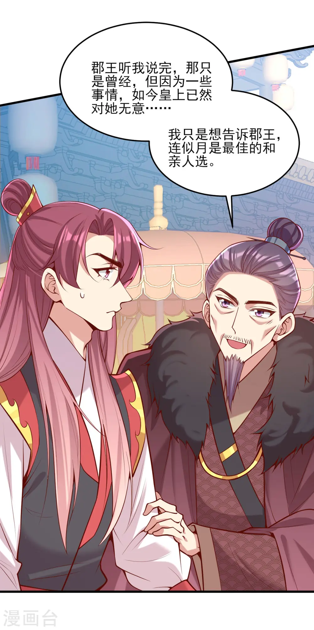 第299话 偶遇 第7页