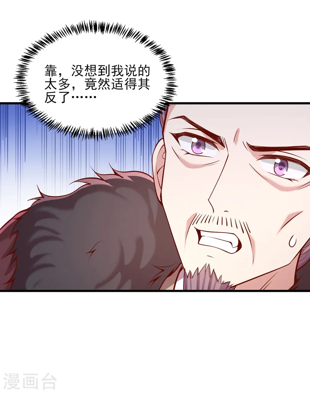 第299话 偶遇 第12页