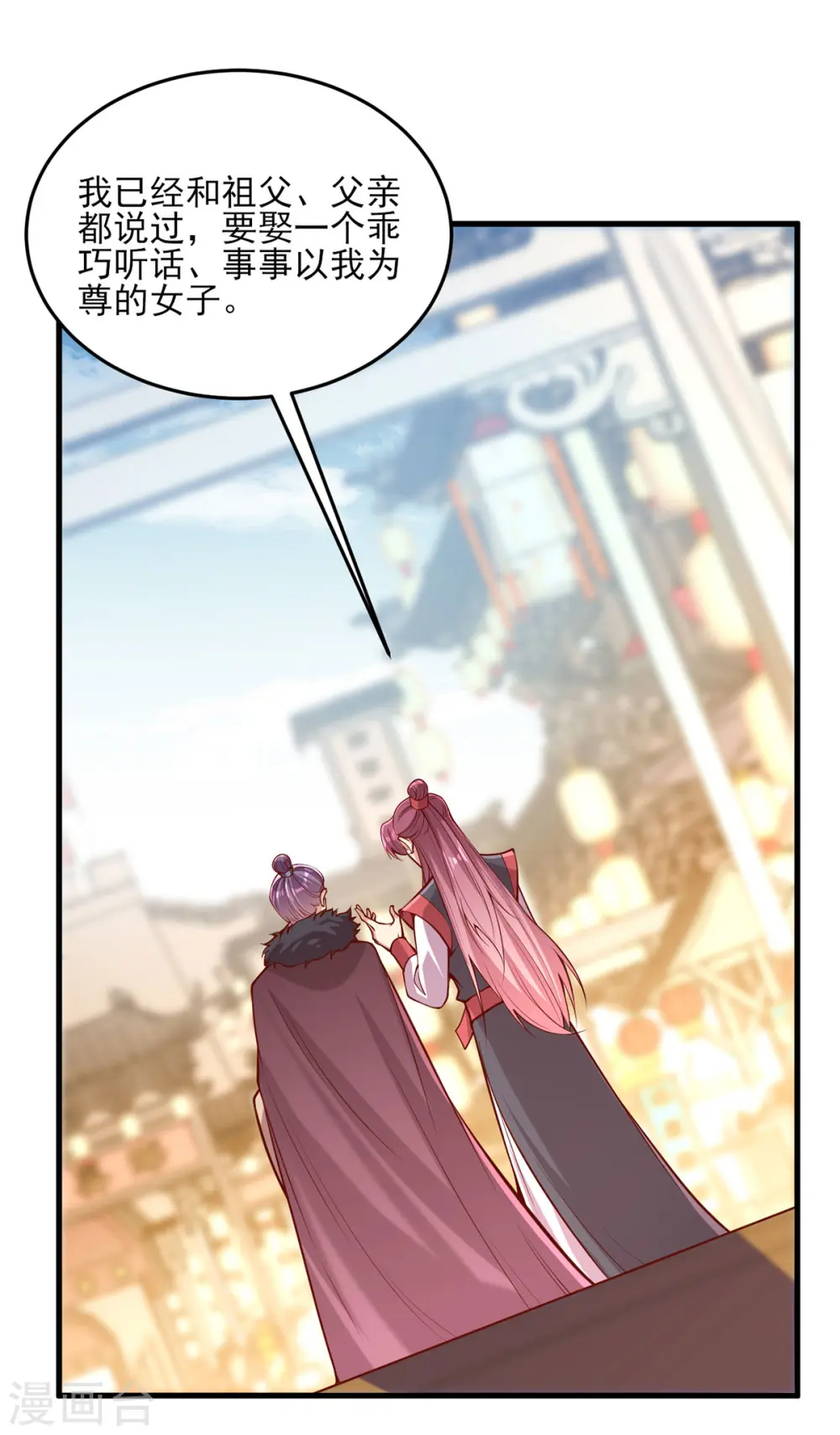 第299话 偶遇 第13页