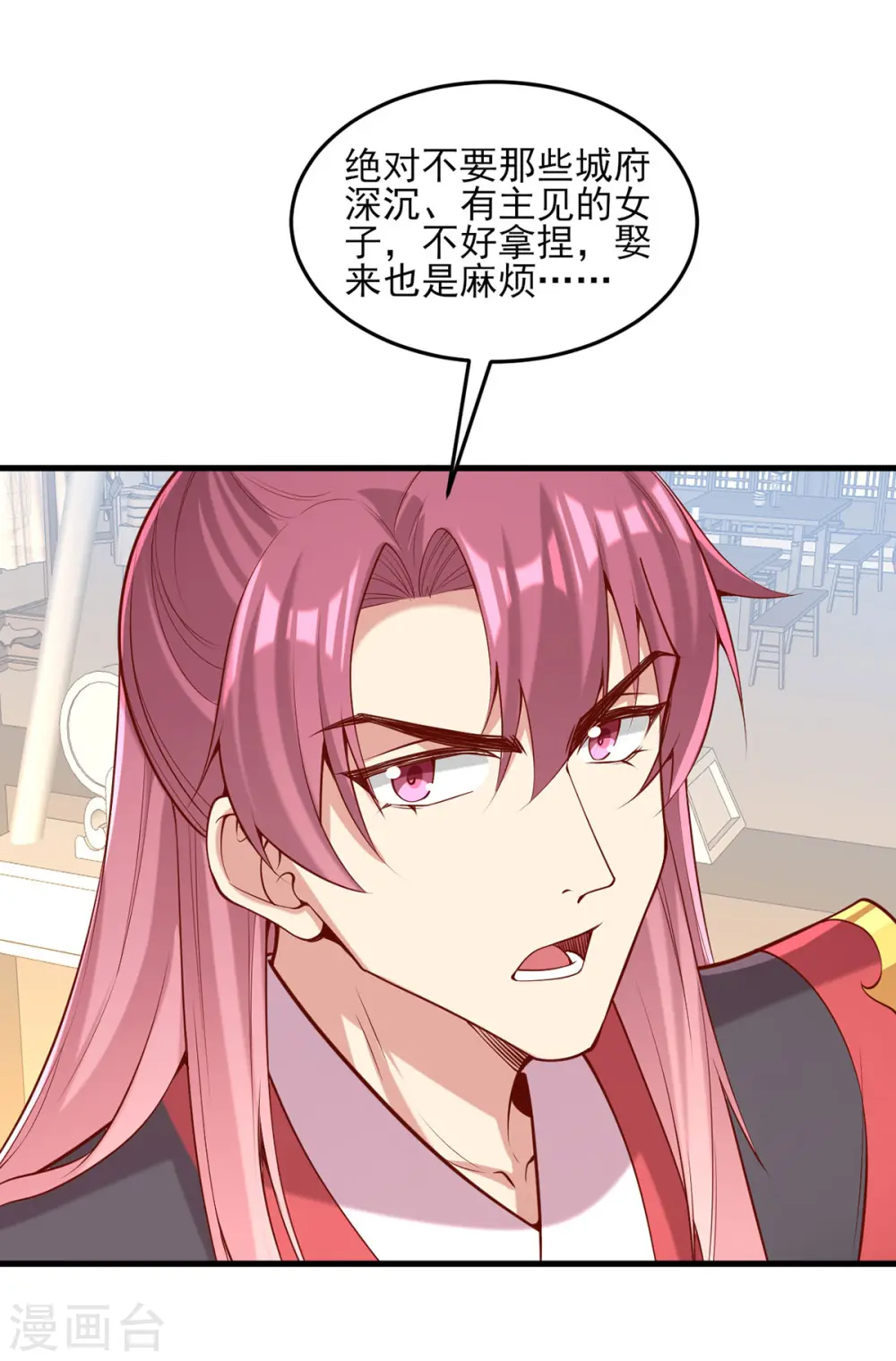 第299话 偶遇 第14页