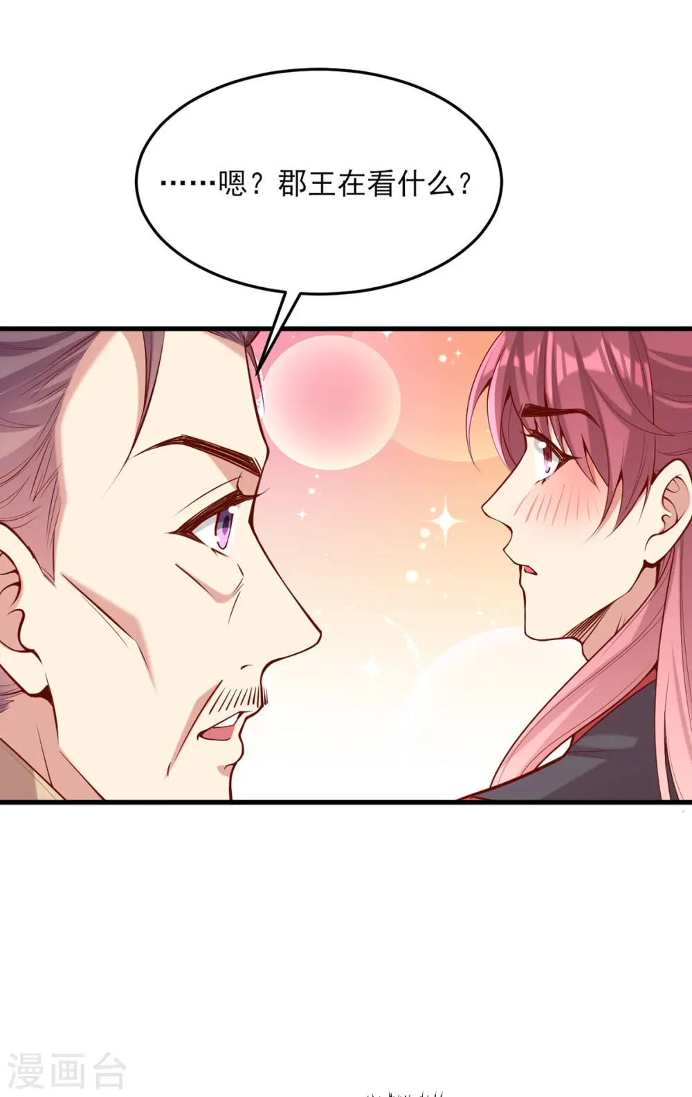 第299话 偶遇 第19页