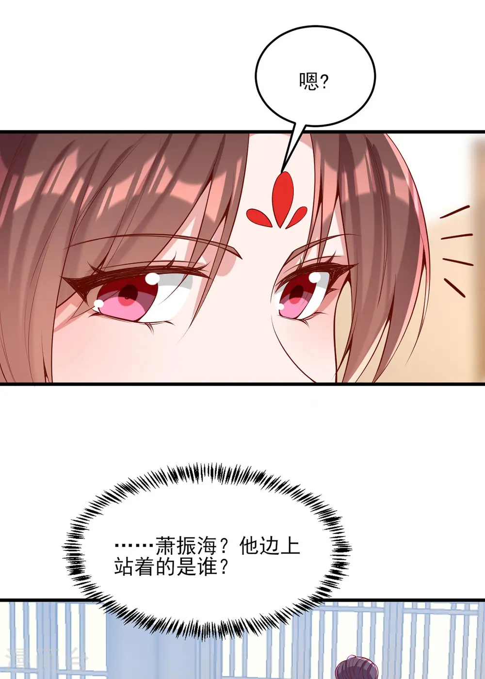 第299话 偶遇 第21页