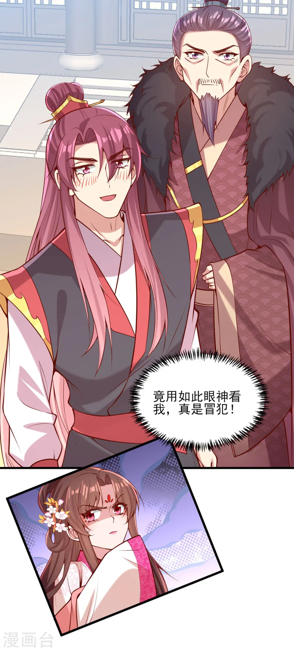 第299话 偶遇 第22页