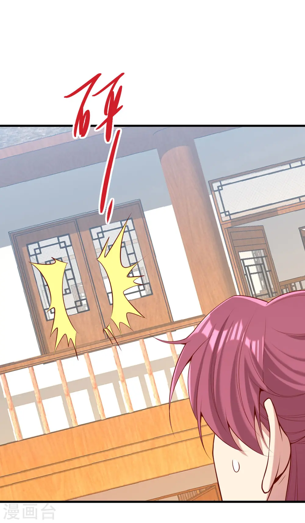 第299话 偶遇 第23页