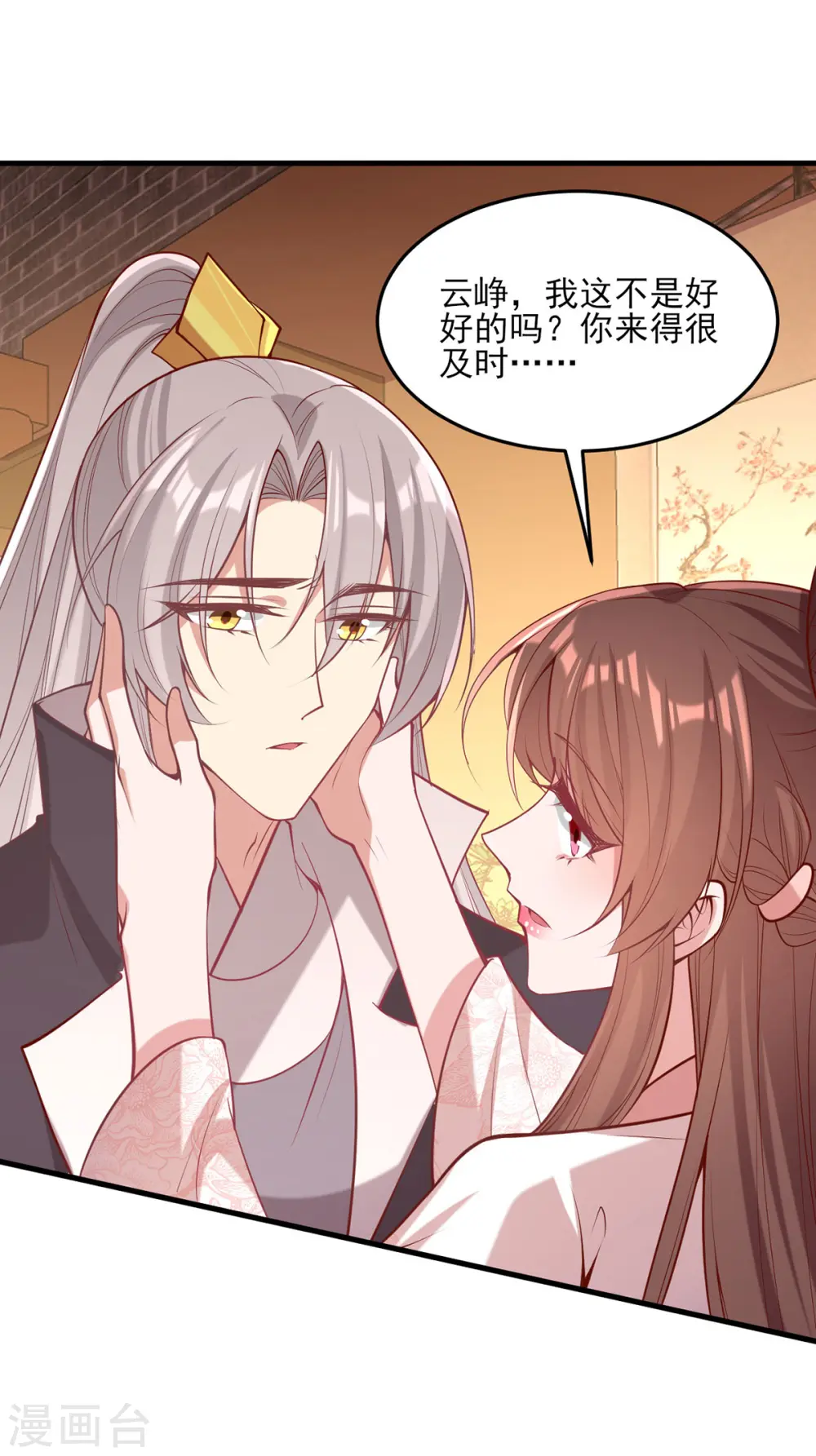 第297话 他绝不会善罢甘休 第1页
