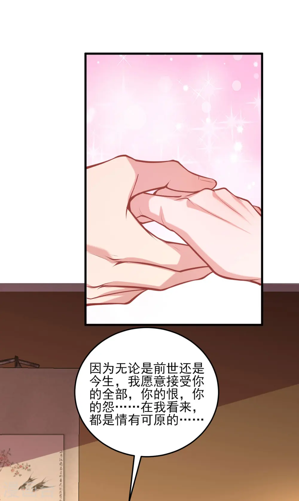 第297话 他绝不会善罢甘休 第5页