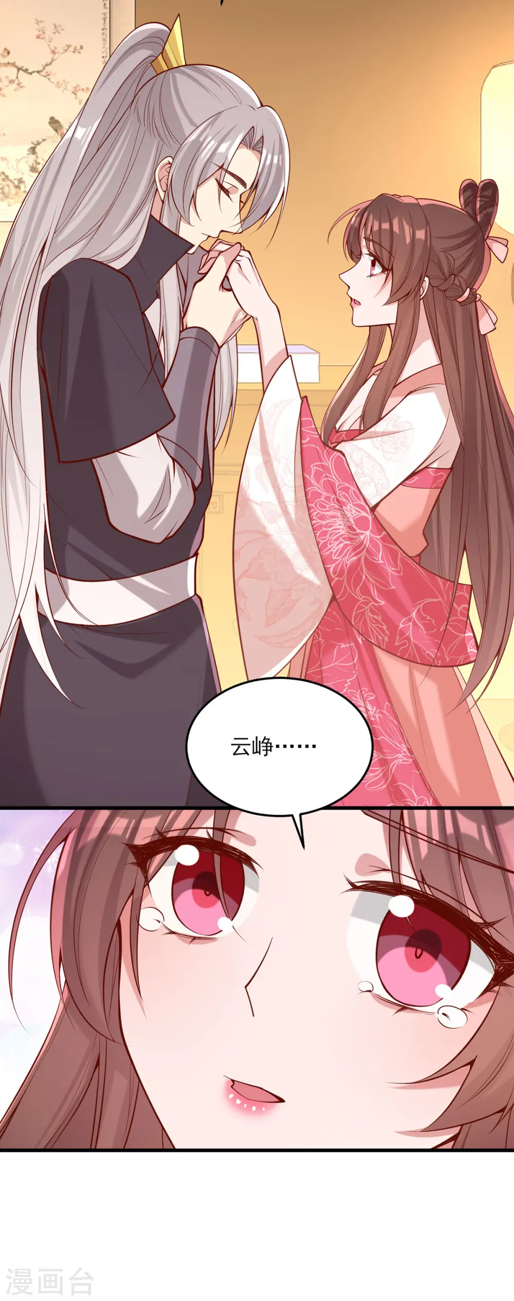 第297话 他绝不会善罢甘休 第6页
