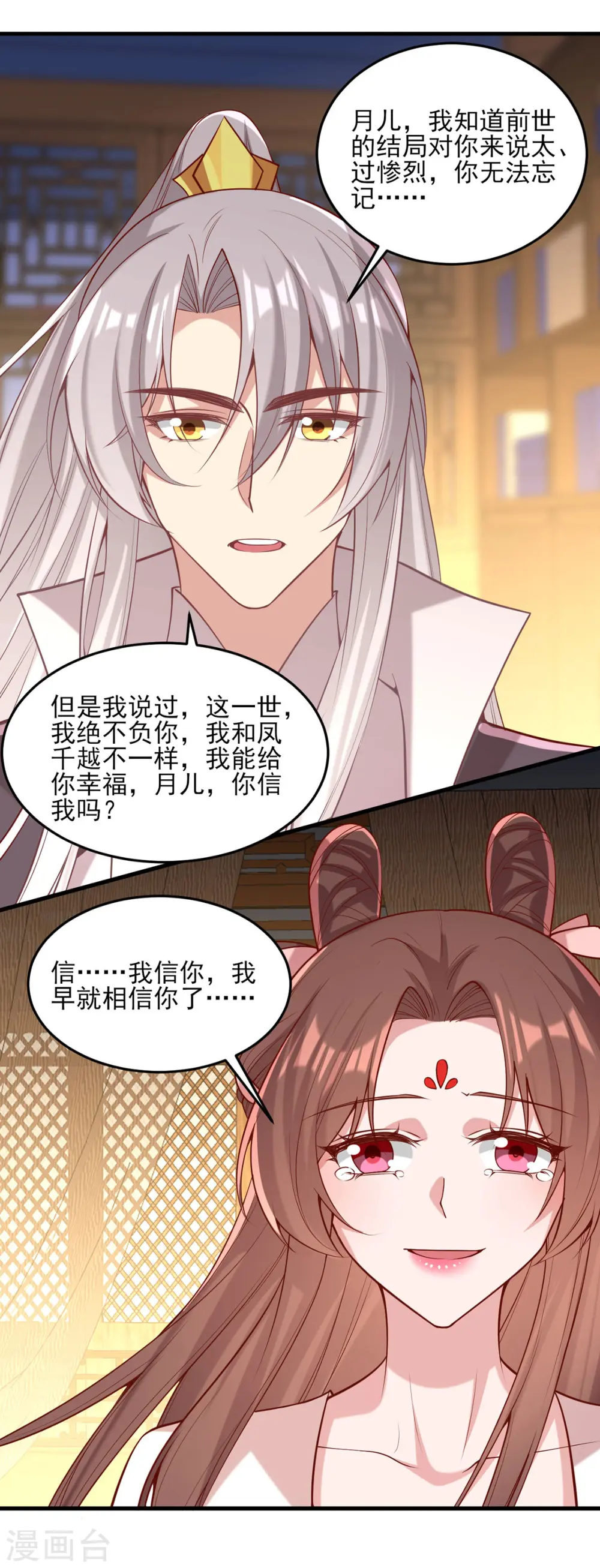 第297话 他绝不会善罢甘休 第7页