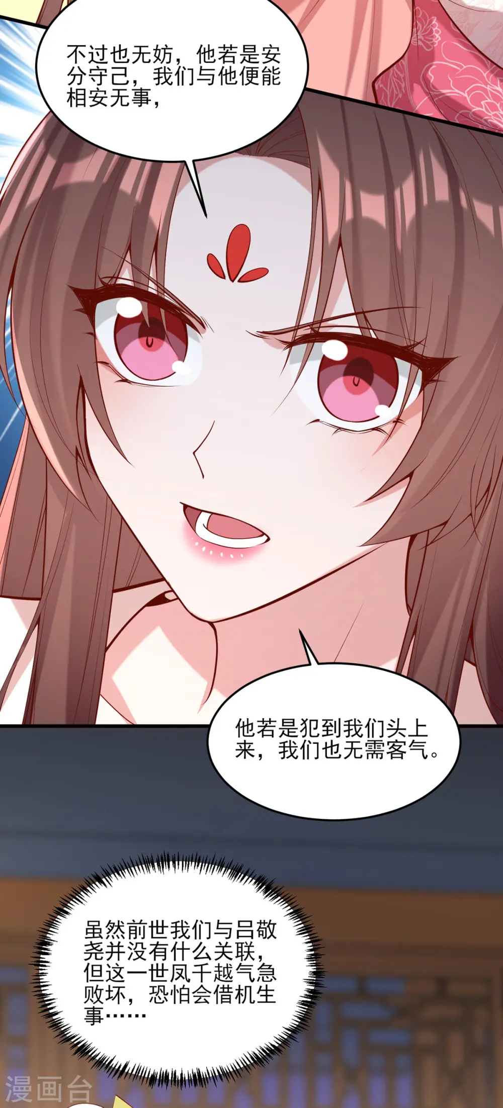 第297话 他绝不会善罢甘休 第21页