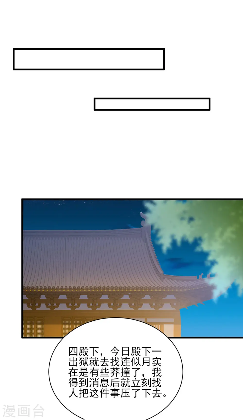 第297话 他绝不会善罢甘休 第23页
