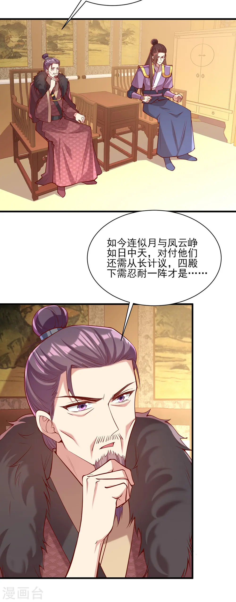 第297话 他绝不会善罢甘休 第24页