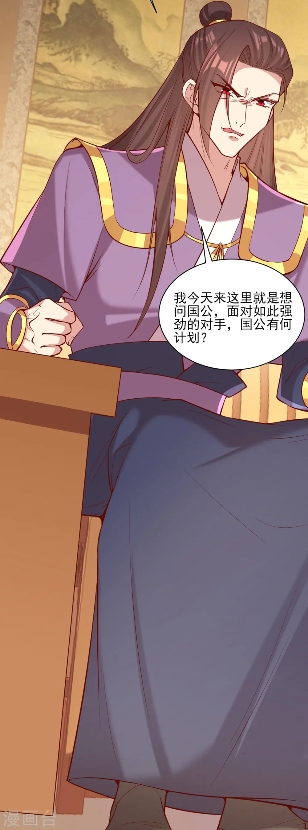 第298话 得不到就毁掉 第2页