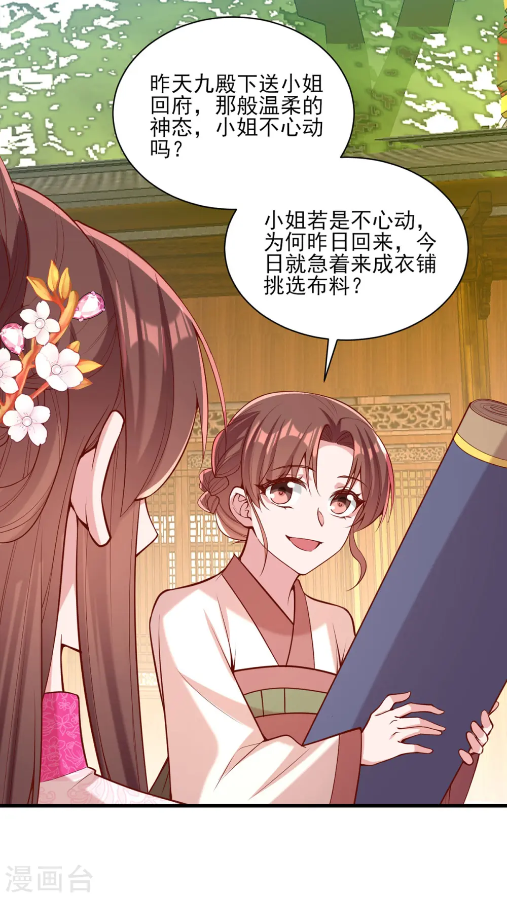 第298话 得不到就毁掉 第13页