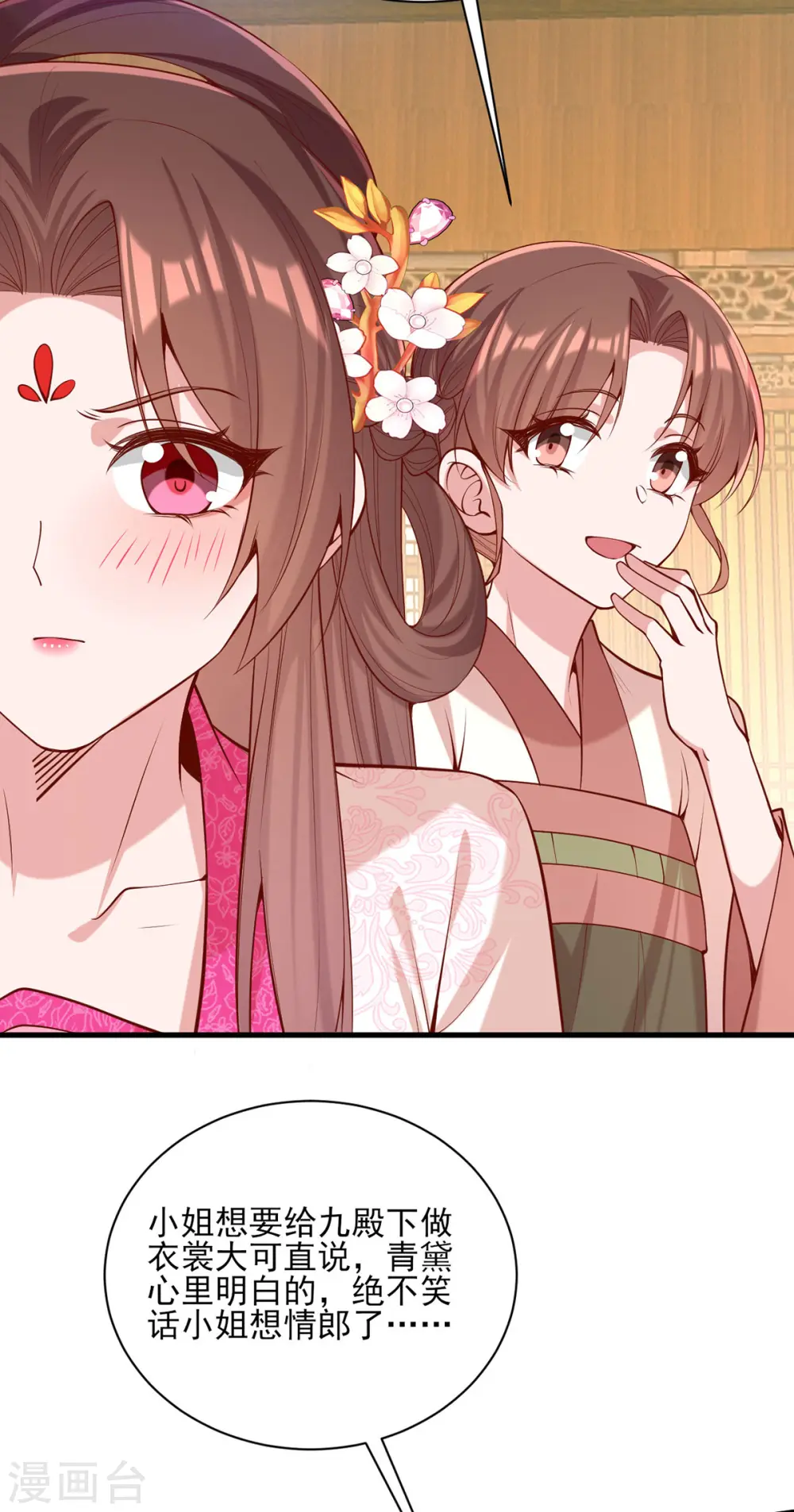 第298话 得不到就毁掉 第15页