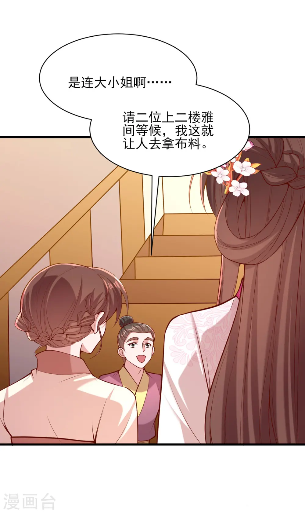 第298话 得不到就毁掉 第19页
