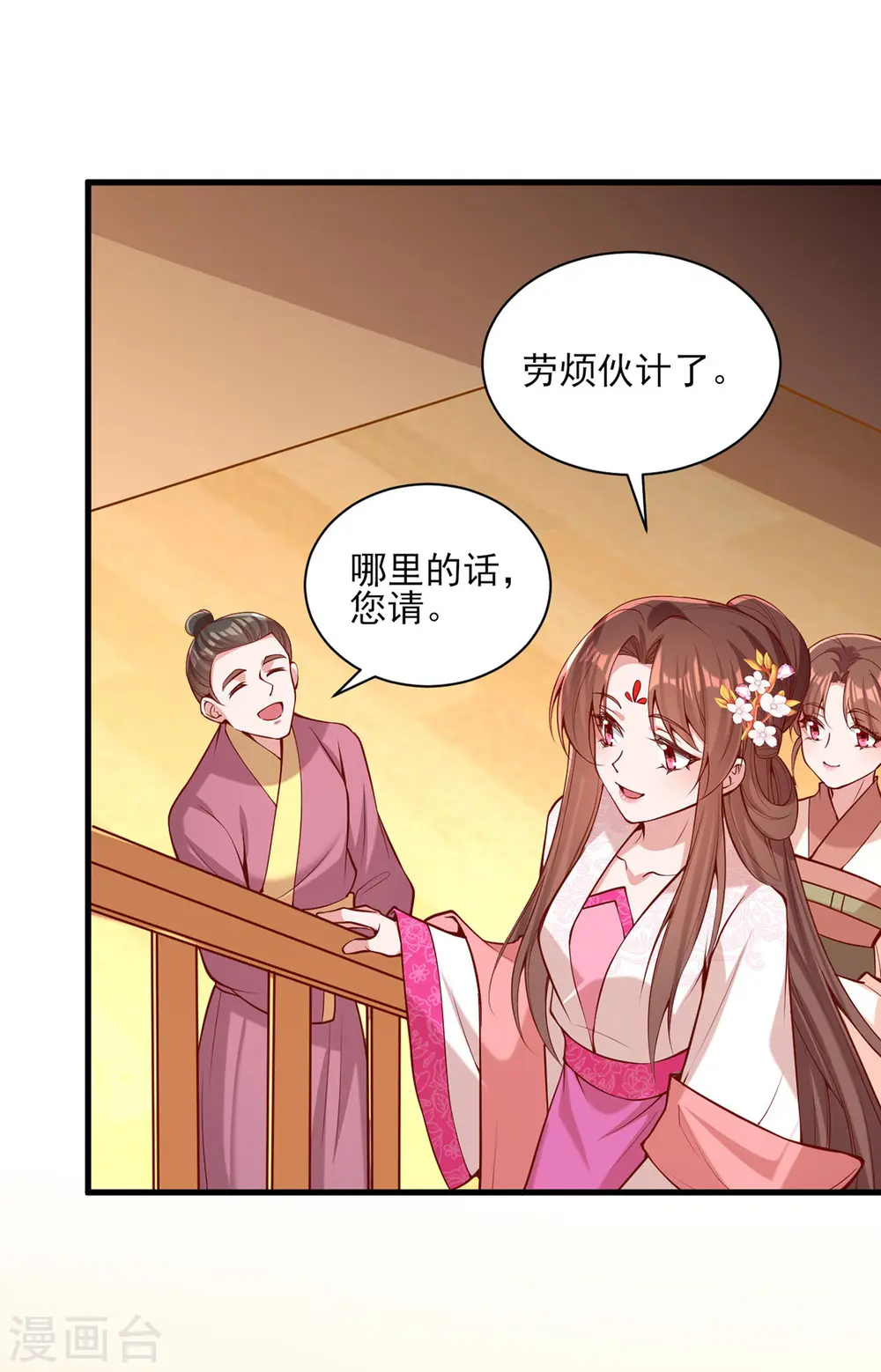 第298话 得不到就毁掉 第20页