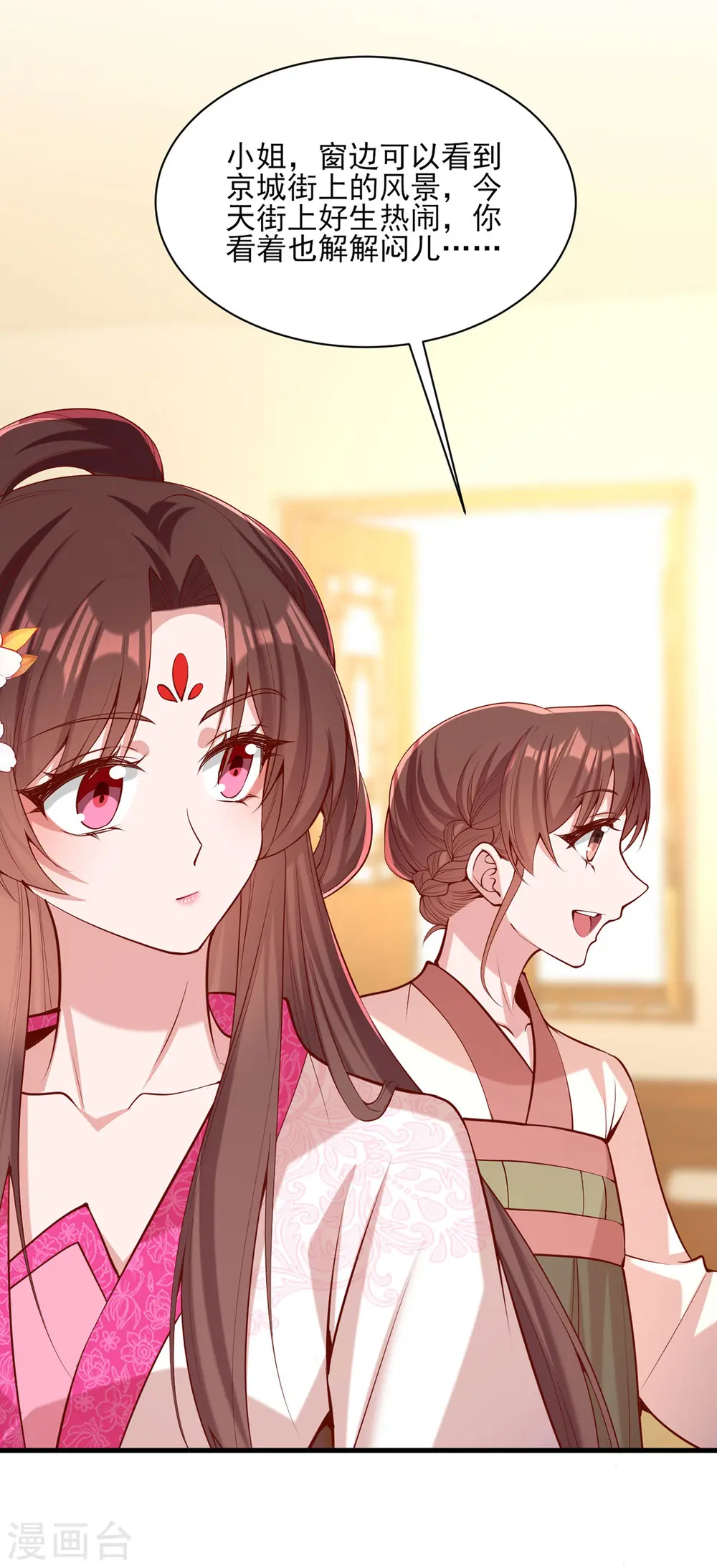 第298话 得不到就毁掉 第21页
