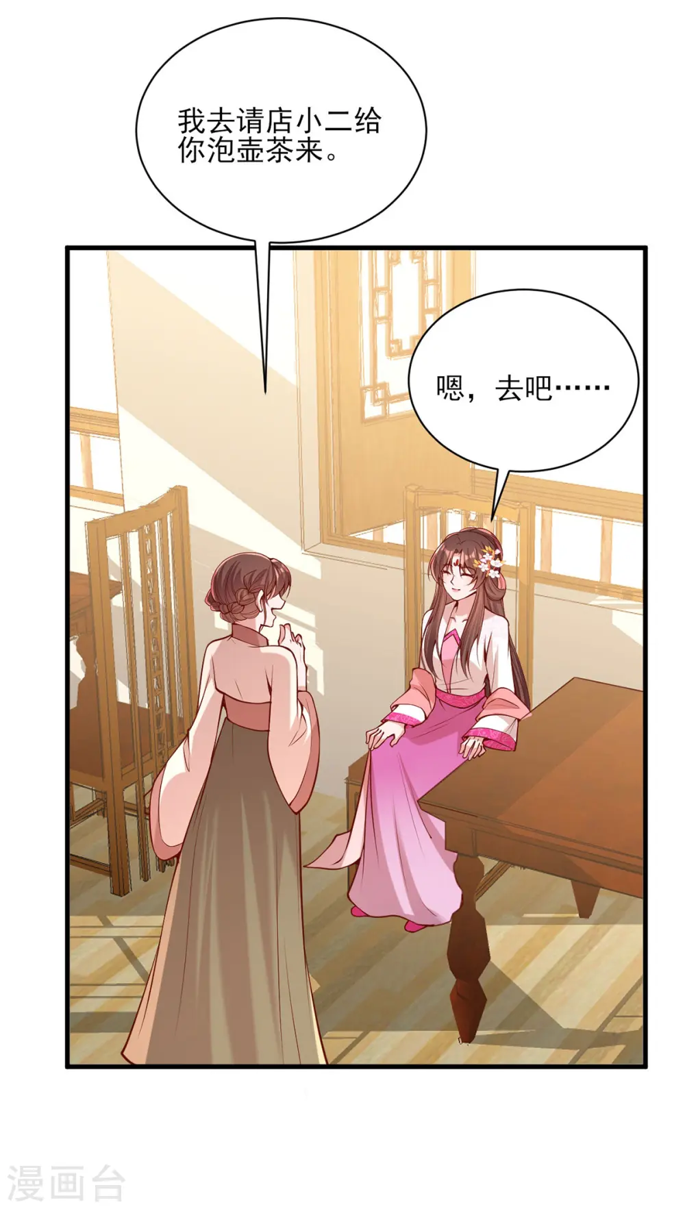 第298话 得不到就毁掉 第22页