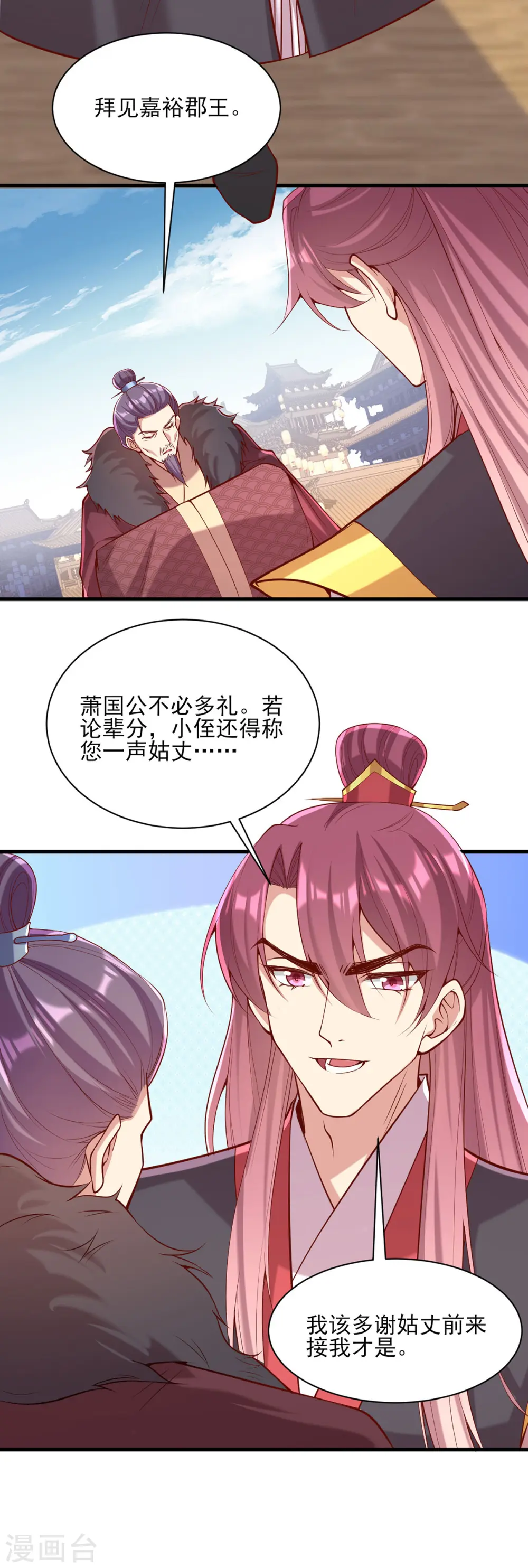 第298话 得不到就毁掉 第26页