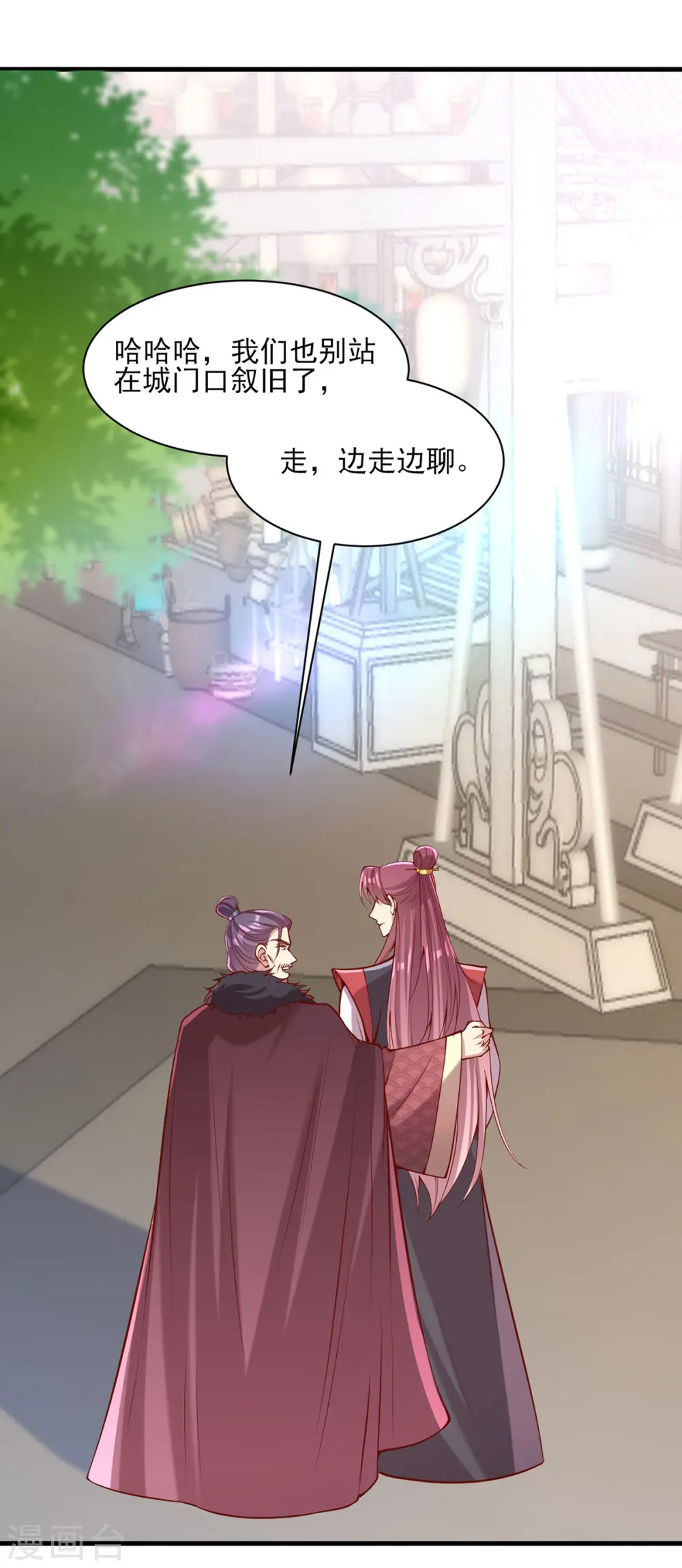第298话 得不到就毁掉 第27页