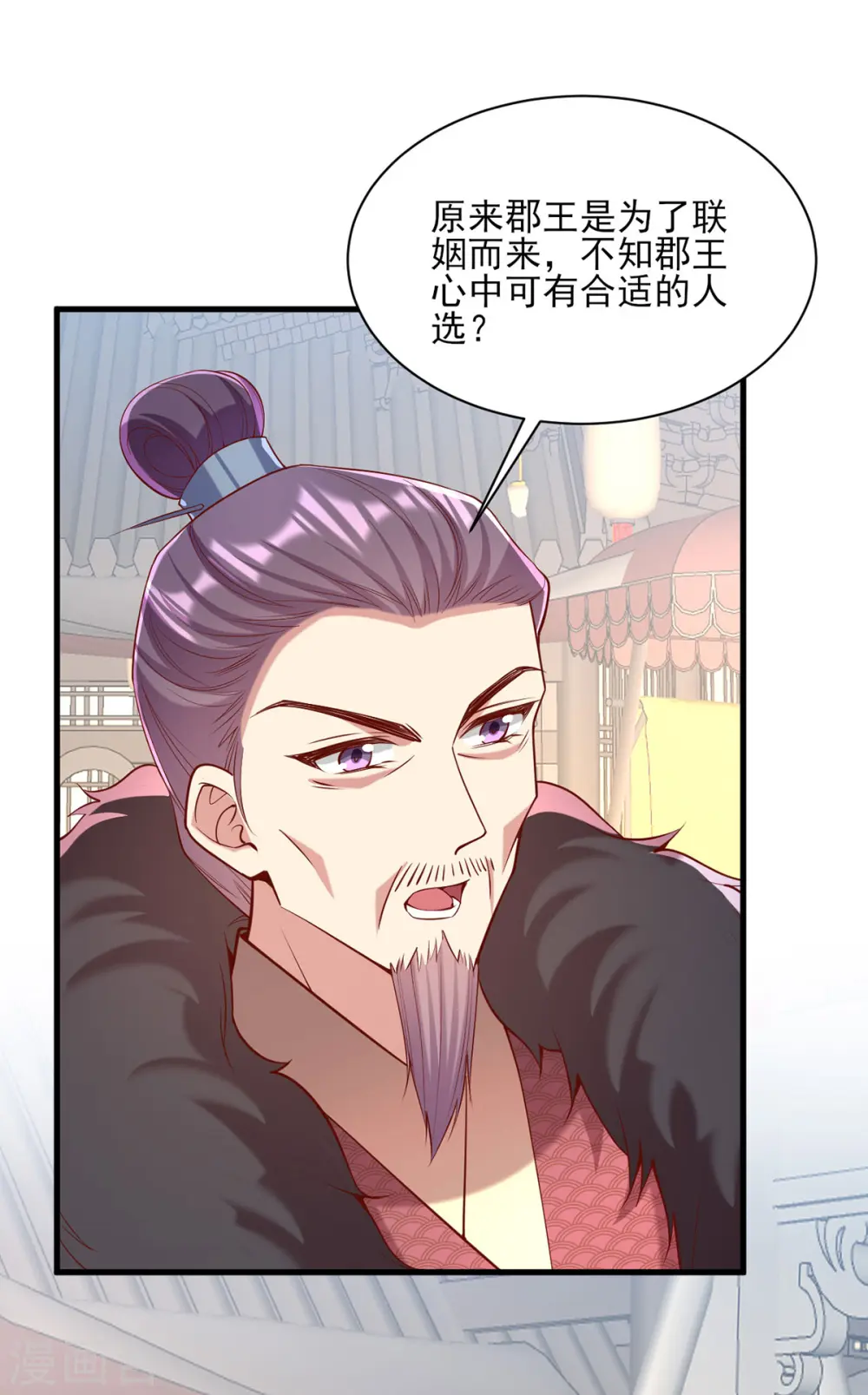 第298话 得不到就毁掉 第29页