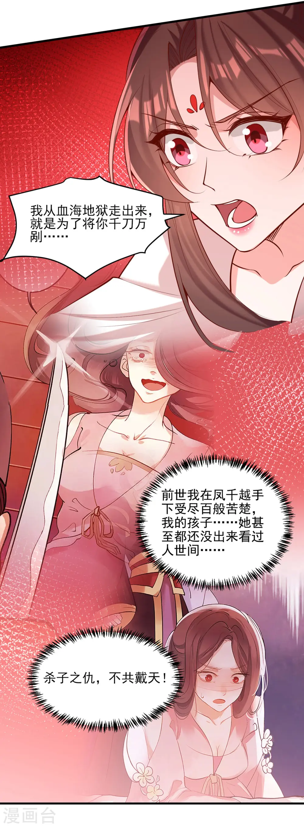 第296话 不值得脏了我们的手 第3页