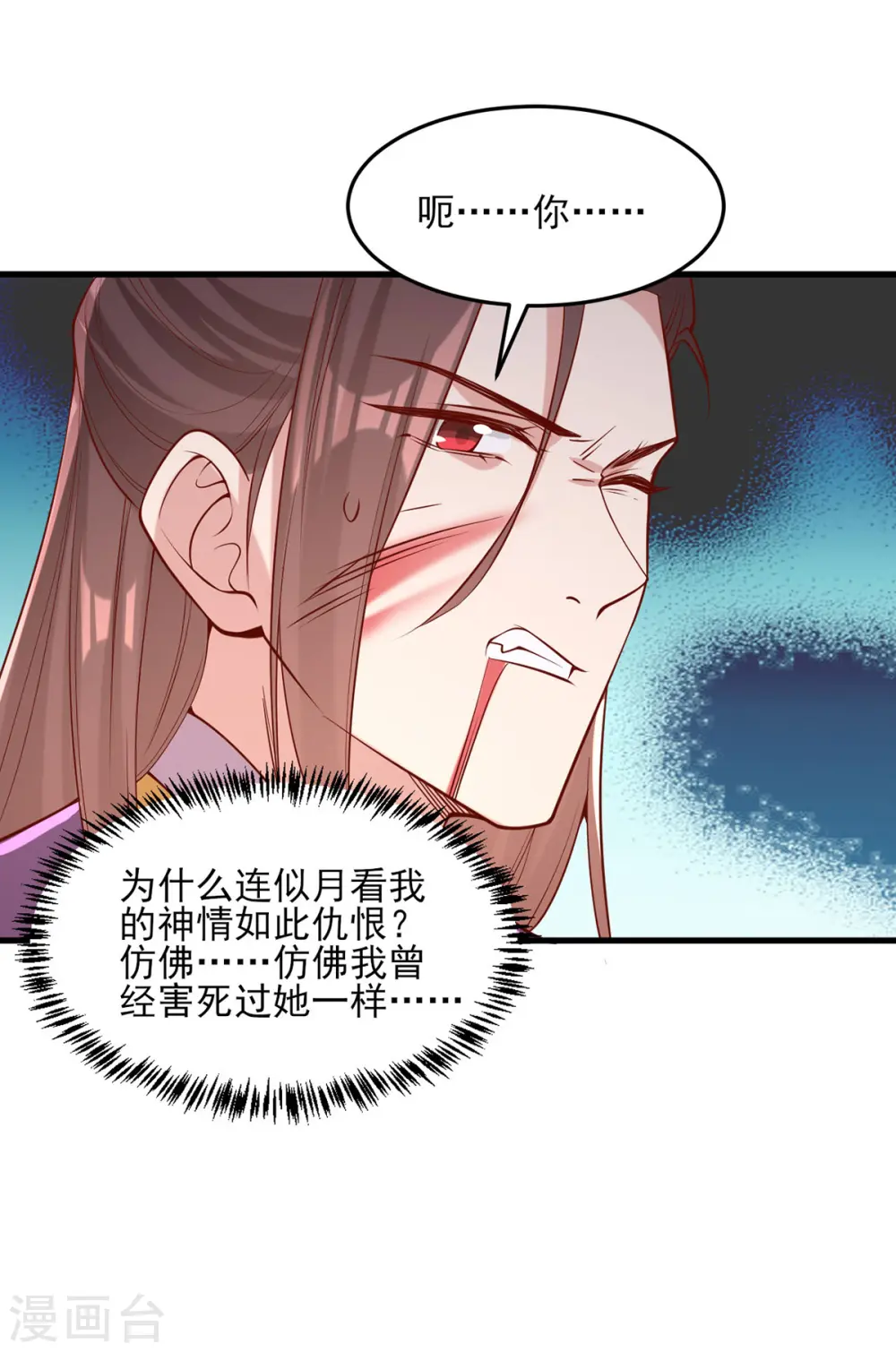 第296话 不值得脏了我们的手 第4页