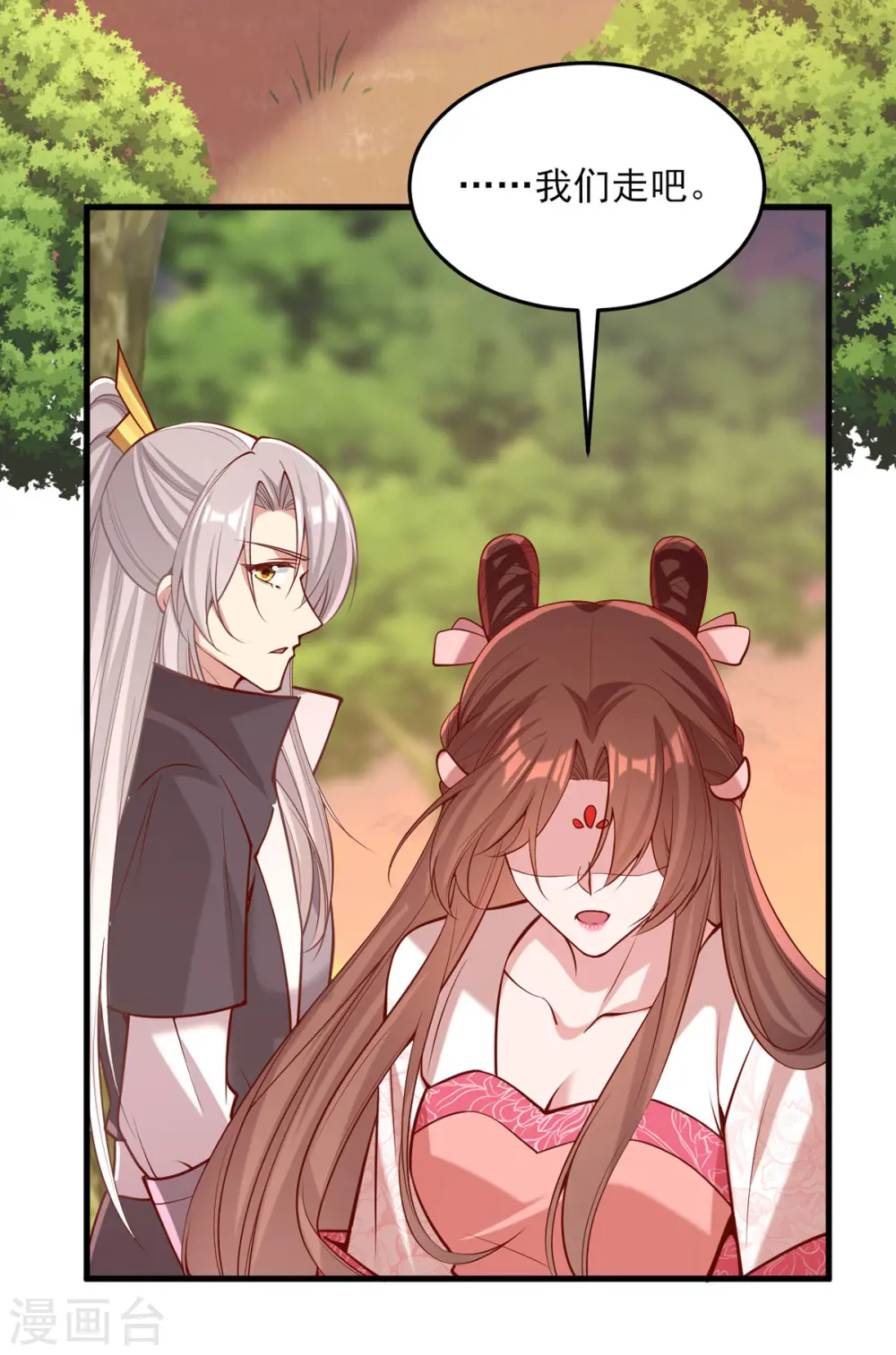 第296话 不值得脏了我们的手 第9页