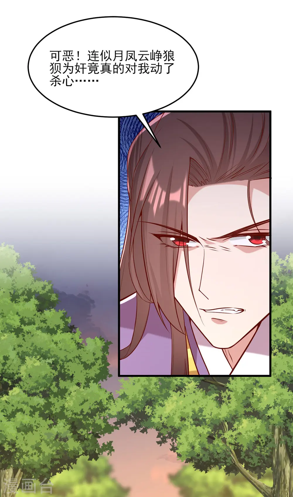 第296话 不值得脏了我们的手 第13页