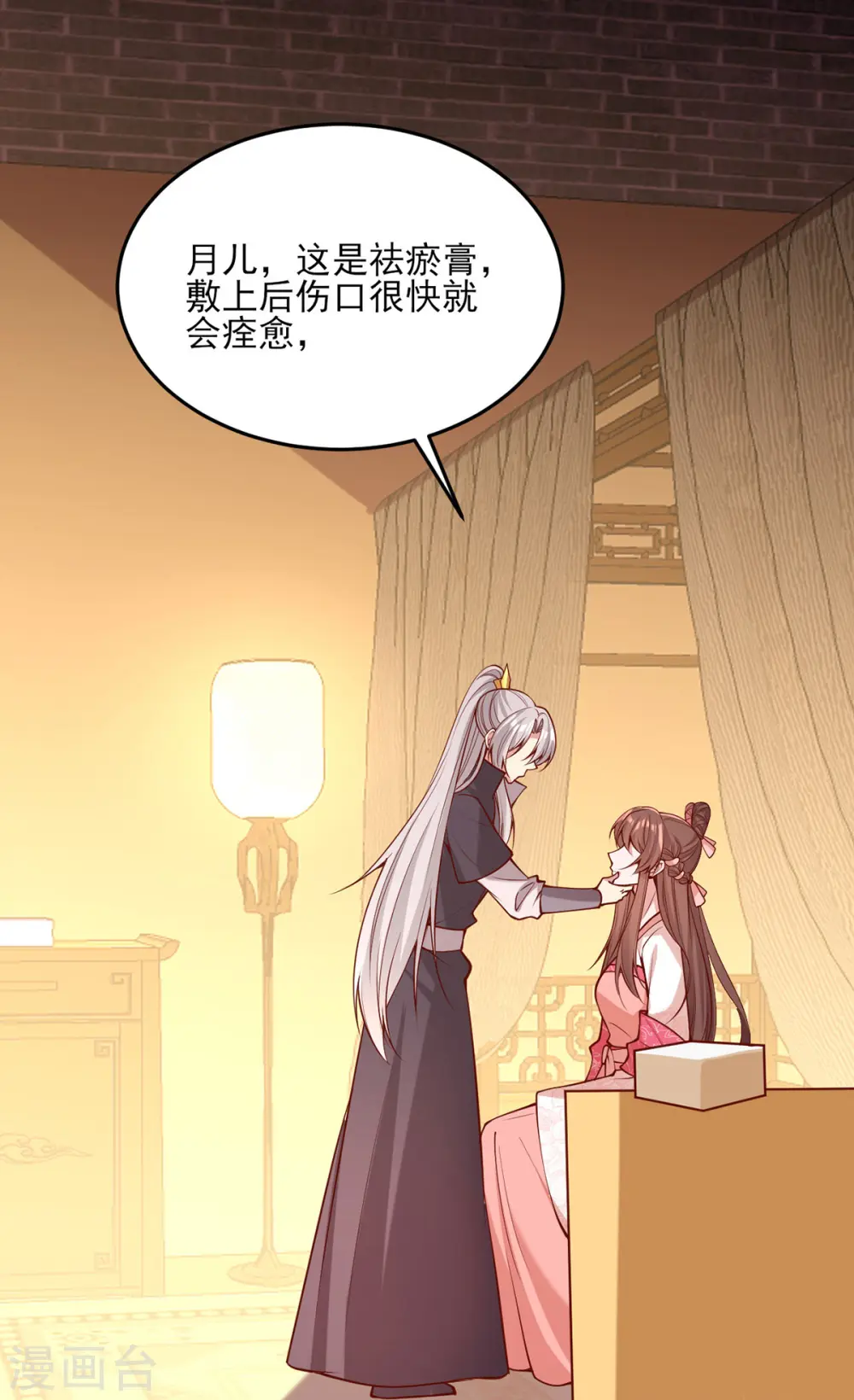 第296话 不值得脏了我们的手 第16页