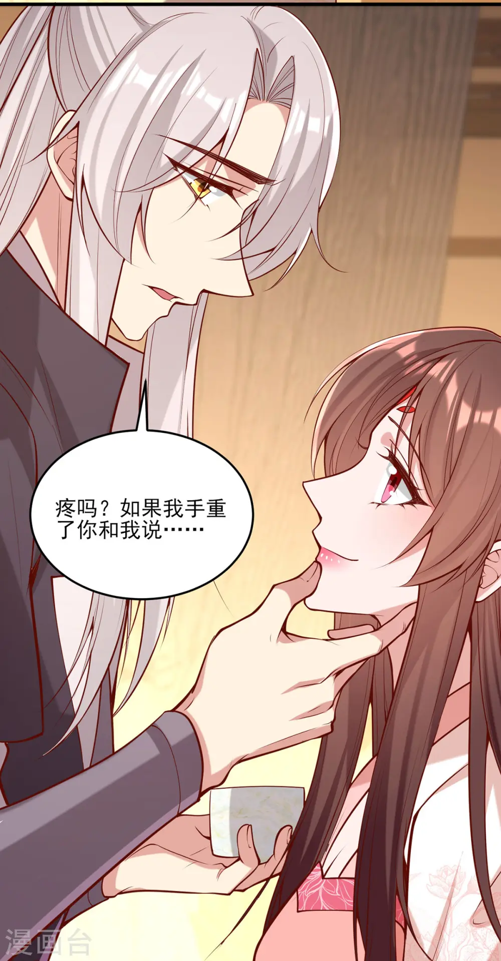 第296话 不值得脏了我们的手 第17页