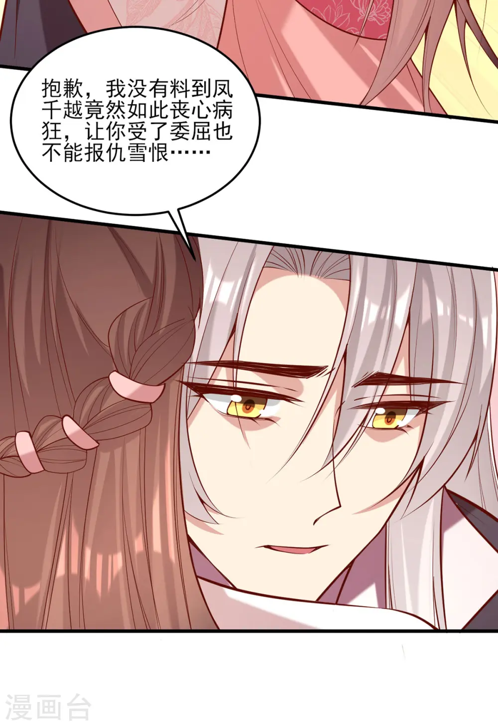 第296话 不值得脏了我们的手 第22页