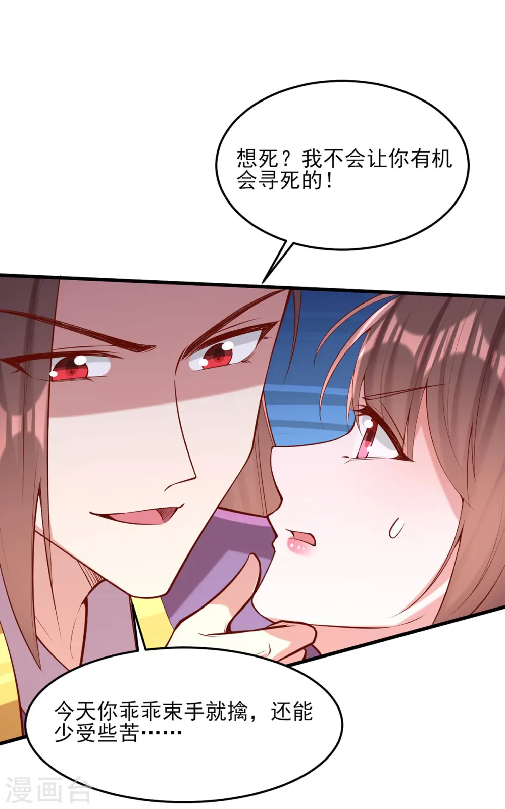 第295话 当初就该杀了你 第3页