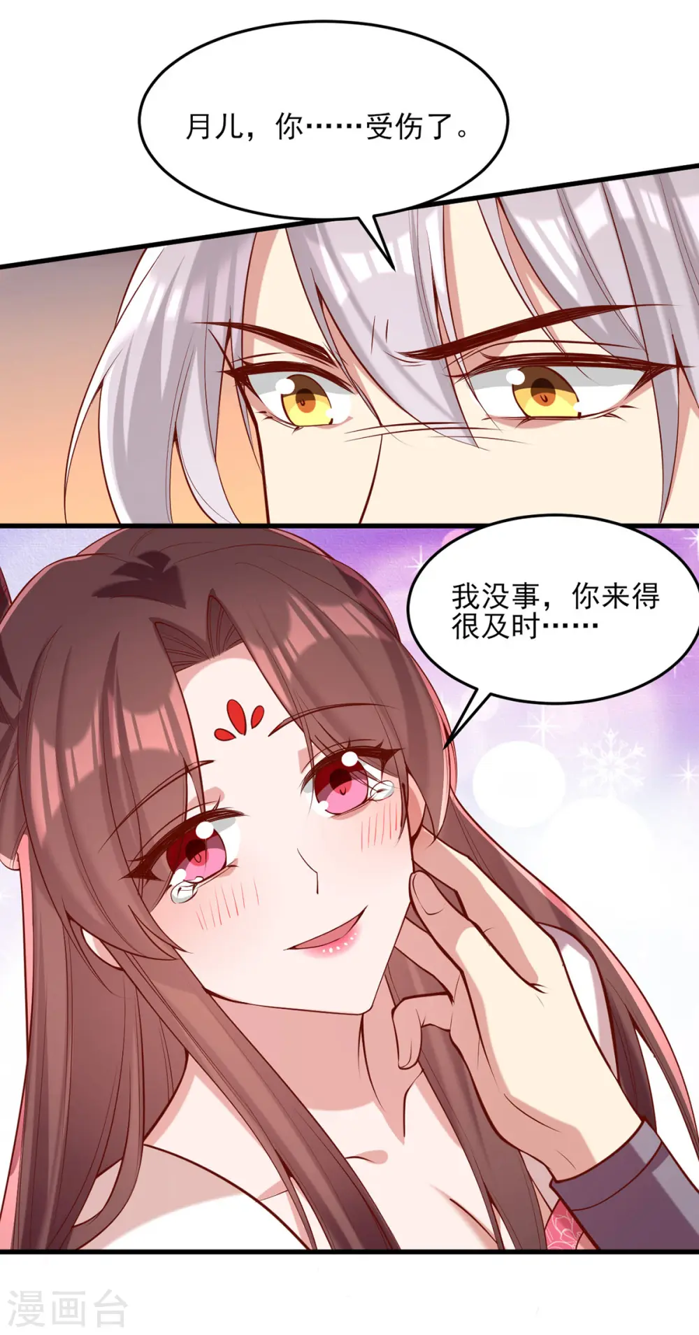 第295话 当初就该杀了你 第8页