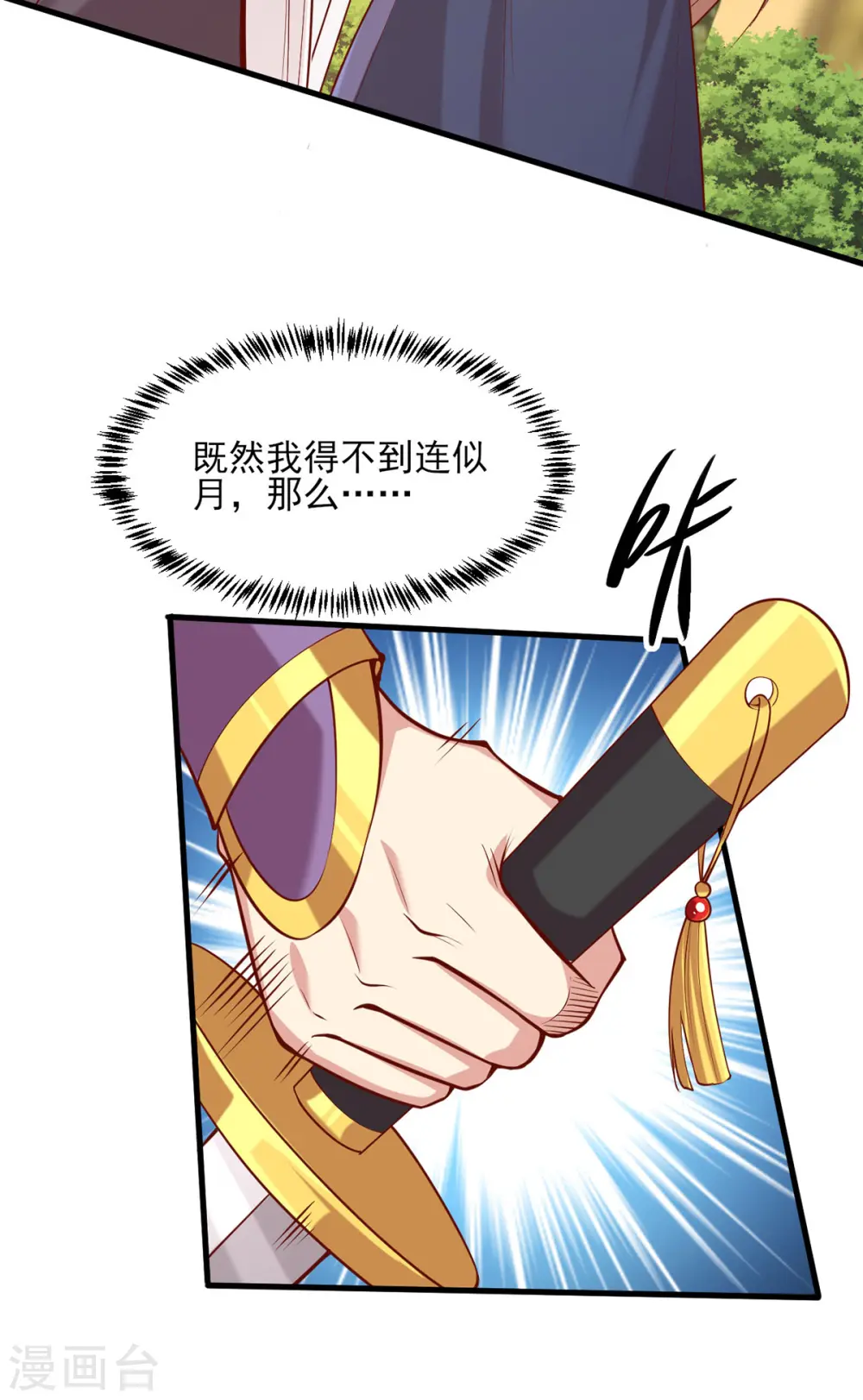 第295话 当初就该杀了你 第10页