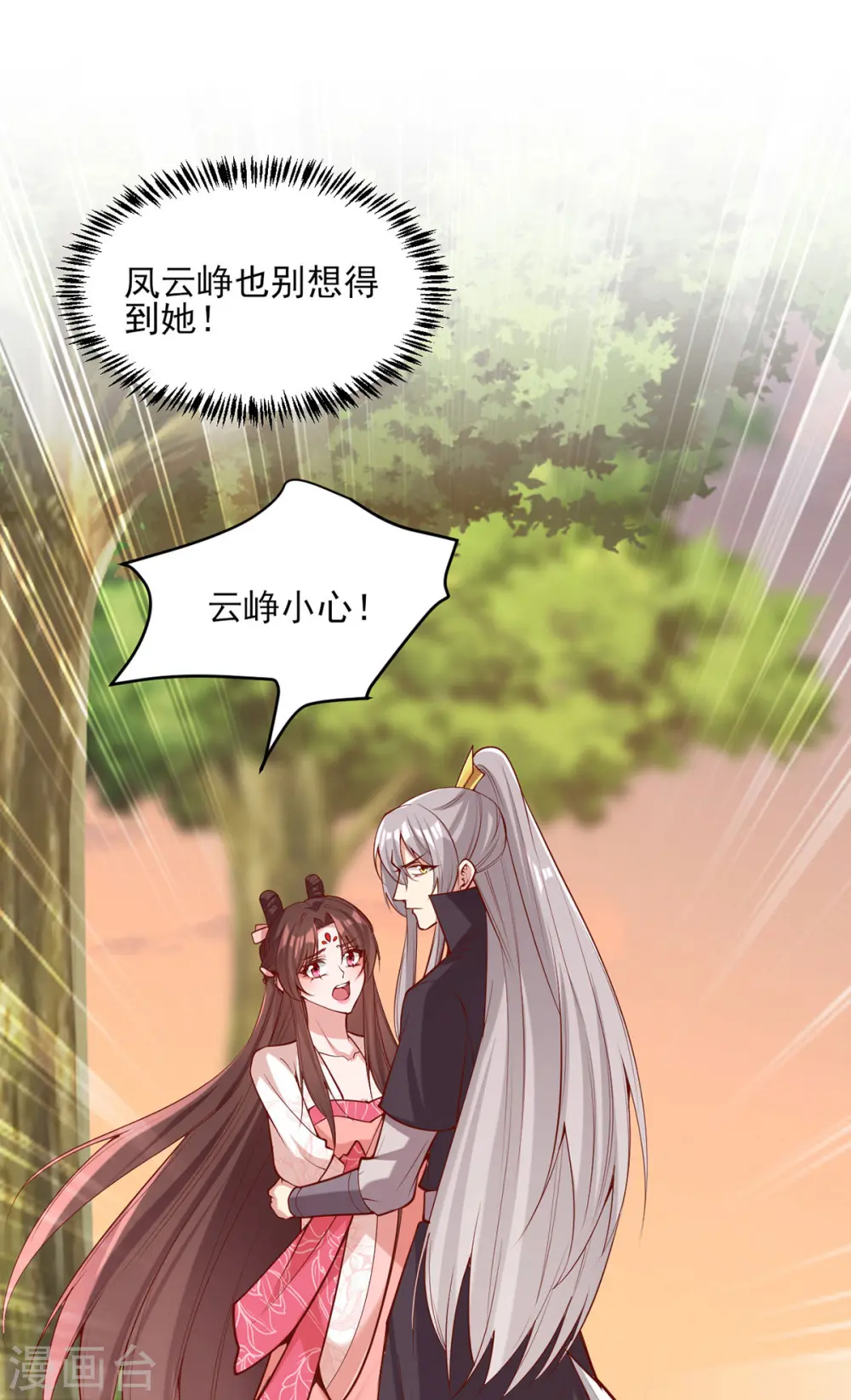第295话 当初就该杀了你 第11页