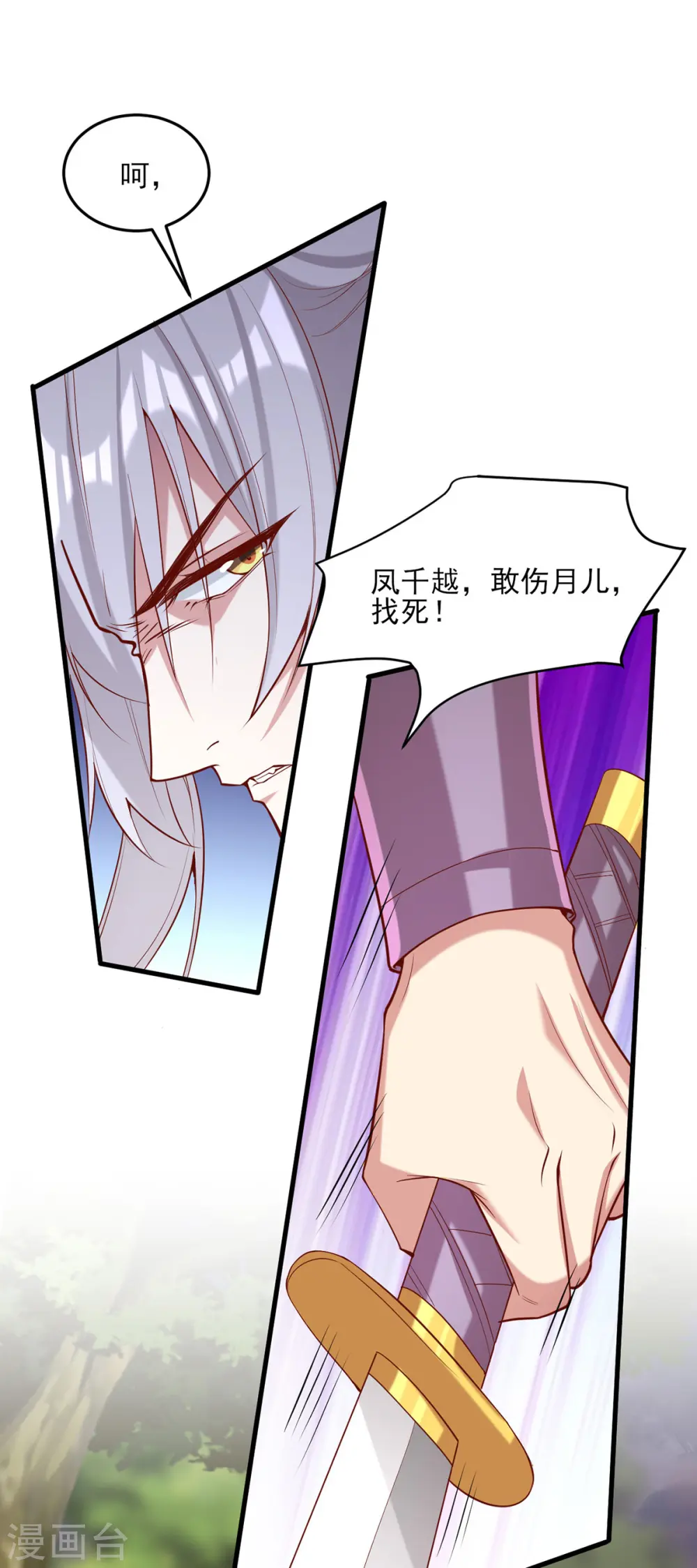 第295话 当初就该杀了你 第13页